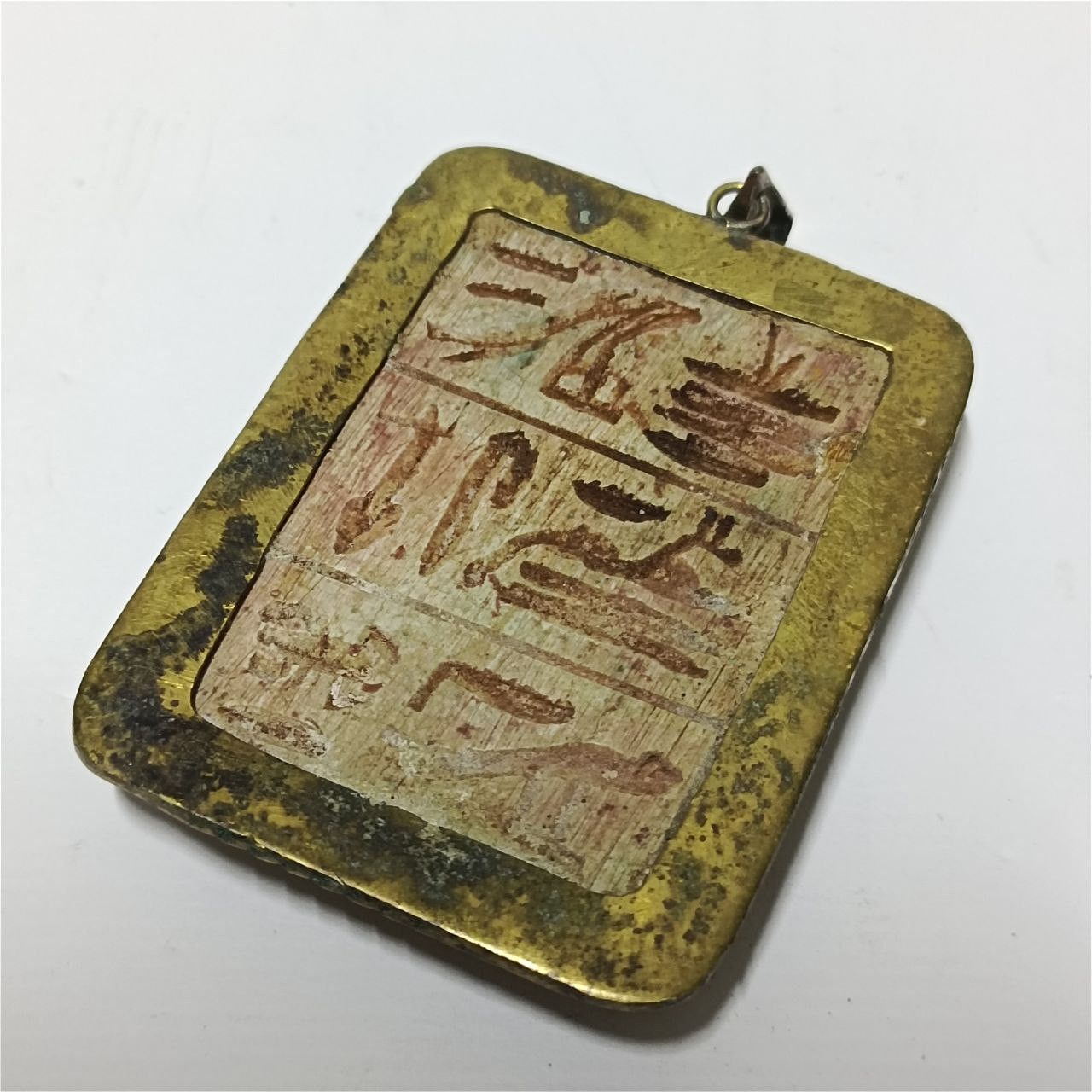 Vintage Antique style Egyptian pendant with hieroglyphic engravings Size ONE SIZE - 3 Thumbnail