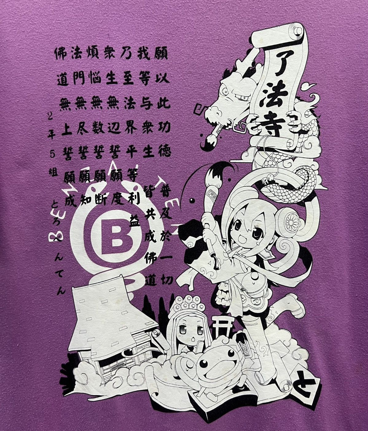Anime × Japanese Brand VINTAGE ANIME PRINT MADE IN JAPAN SHIRT Size US L / EU 52-54 / 3 - 3 Thumbnail