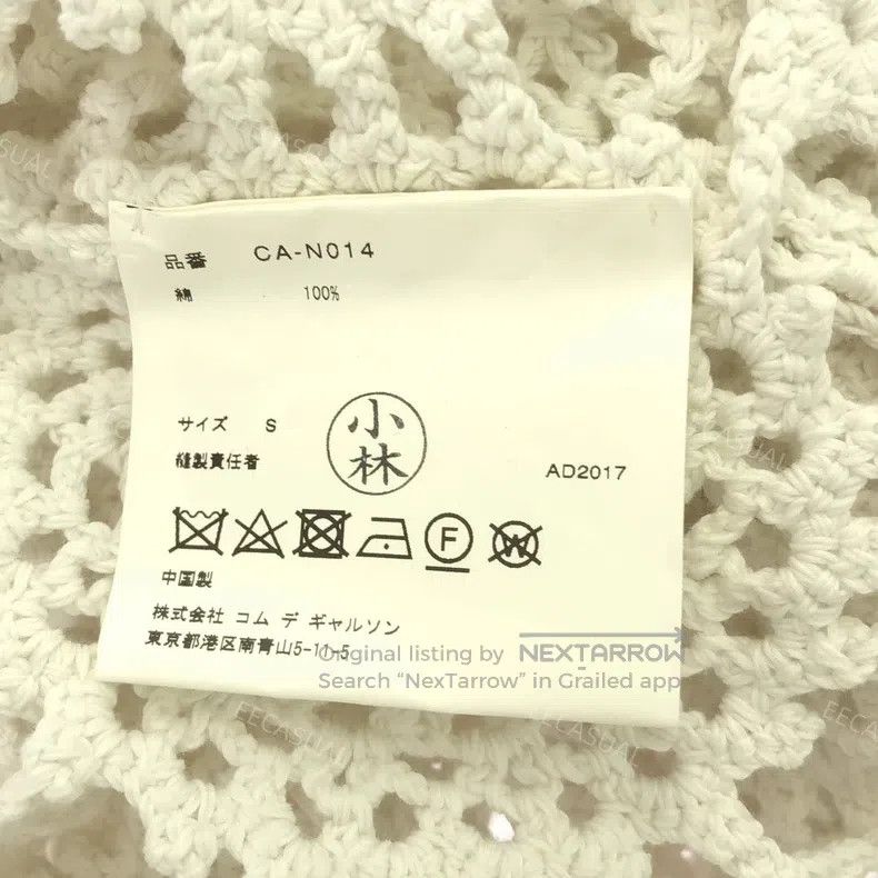 Comme des Garcons Comme Des Garcons Women's White Cotton Crochet Openwork Kn Size S / US 4 / IT 40 - 6 Thumbnail