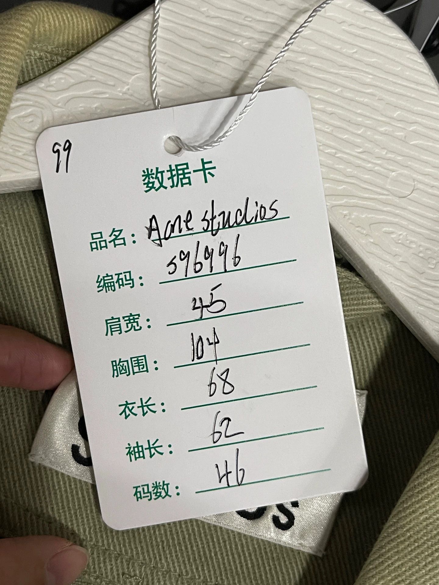 Acne Studios Acne Studios Jacket 46 Size US S / EU 44-46 / 1 - 9 Thumbnail