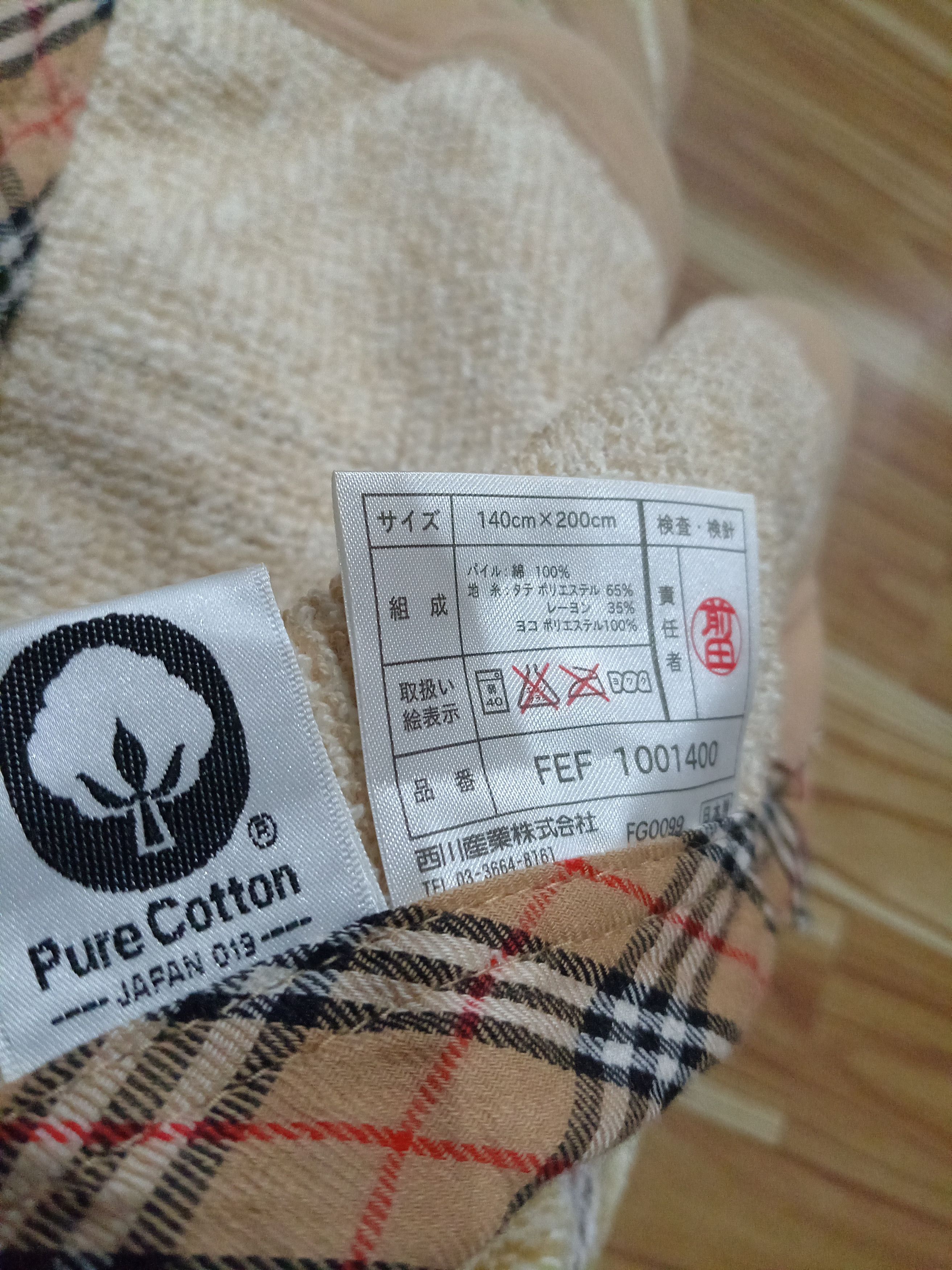 Burberry Burberry soft blanket Original Size ONE SIZE - 3 Thumbnail