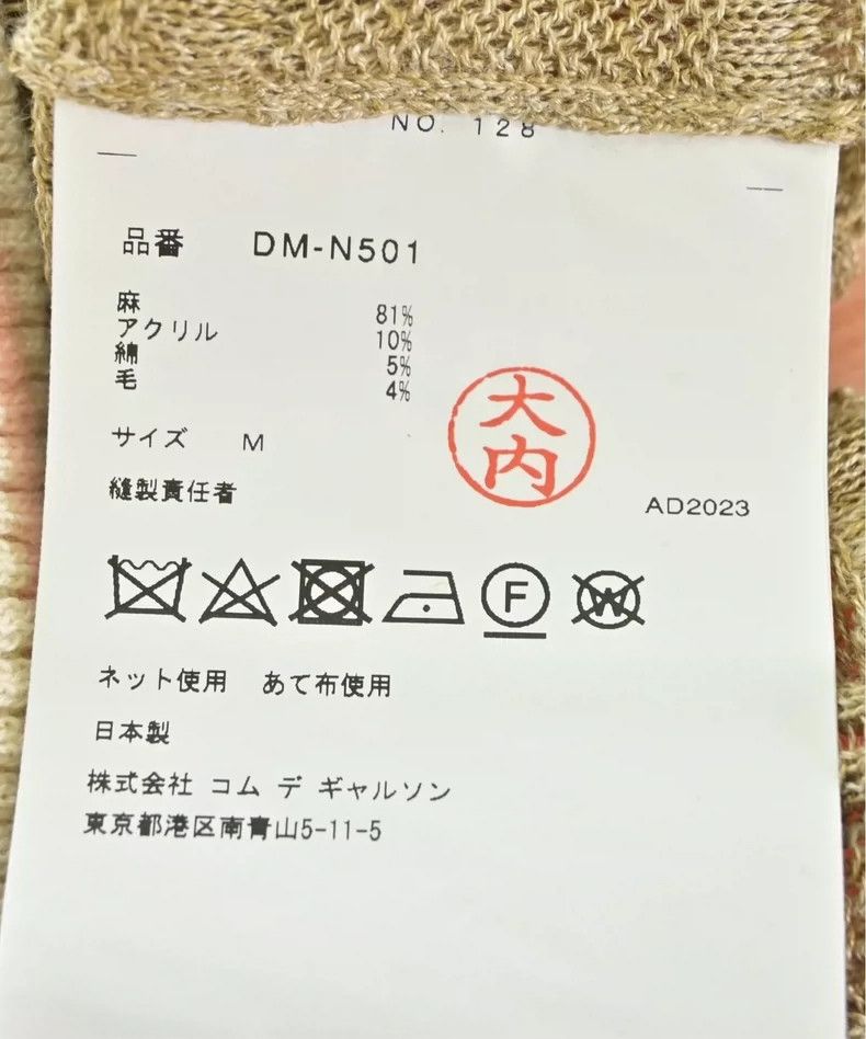 Other Comme Des Garcons Medieval shirt Size M / US 6-8 / IT 42-44 - 4 Thumbnail