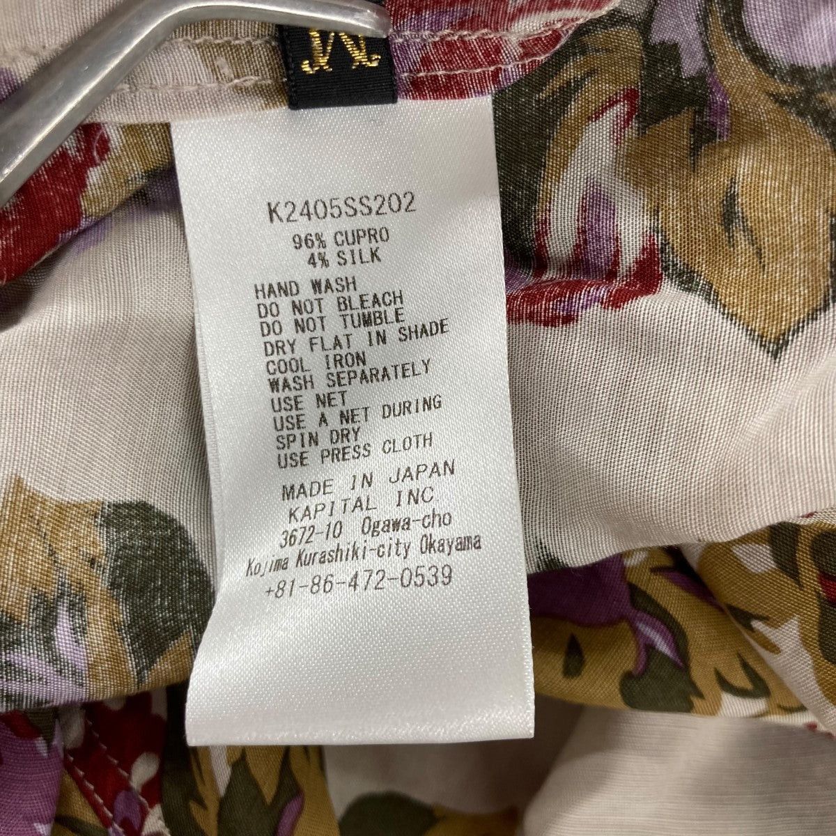 Kapital kapital Rangle Color Aloha Shirt Open Color Shirt K2405SS202 Size US M / EU 48-50 / 2 - 5 Thumbnail