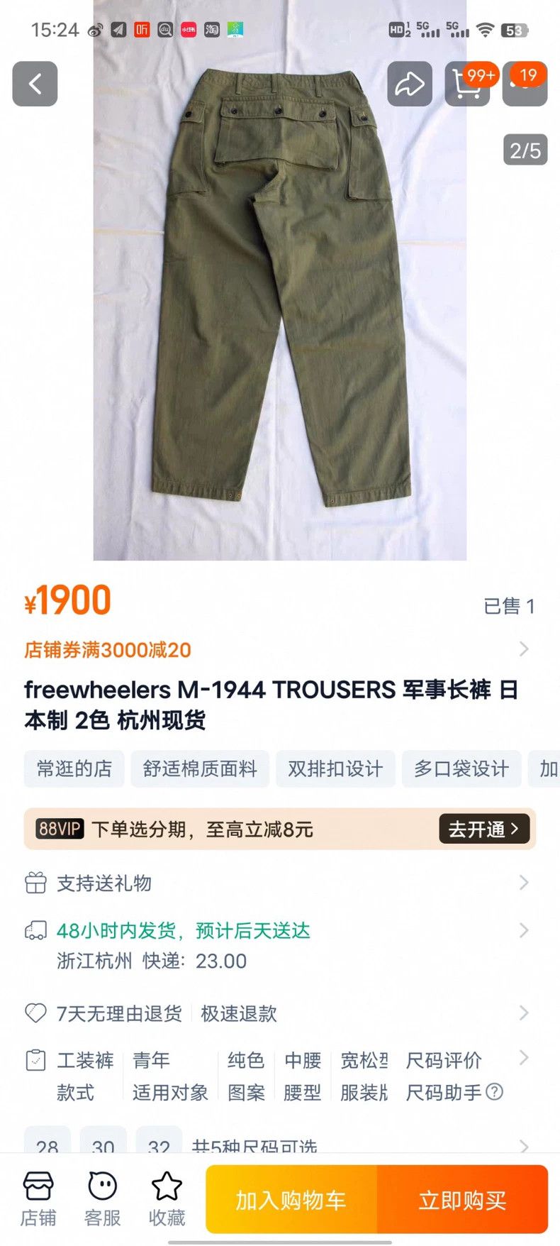 Freewheelers FREEWHEELERS M-1944 U.S.M.C. DEVIL DOG Military Trousers O Size US 32 / EU 48 - 8 Thumbnail