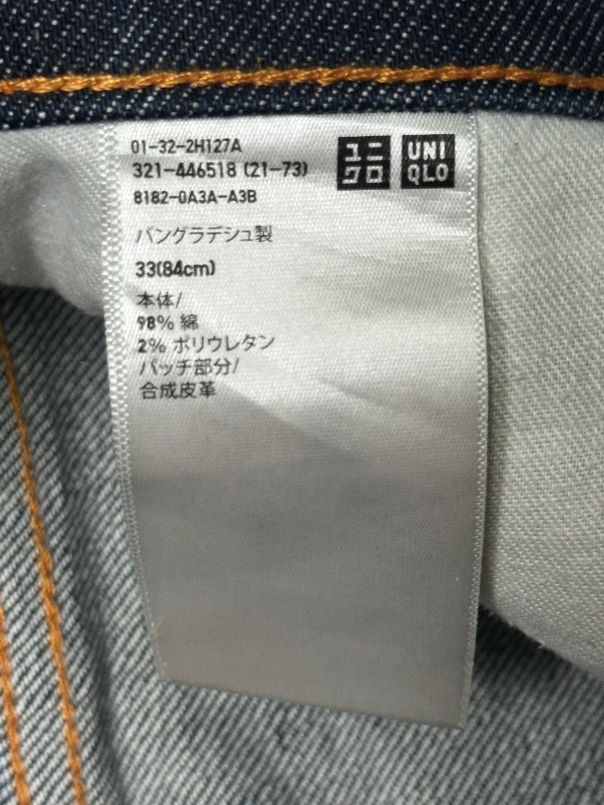 Jil Sander × Uniqlo Uniqlo +J Slim Fit Selvedge Japan Denim Jeans With Faded Size US 34 / EU 50 - 14 Thumbnail