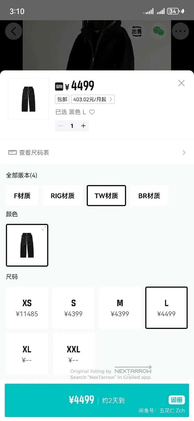 Rick Owens RICK OWENS size L Solid color work pants Bai Jingting size Size US 27 - 8 Thumbnail