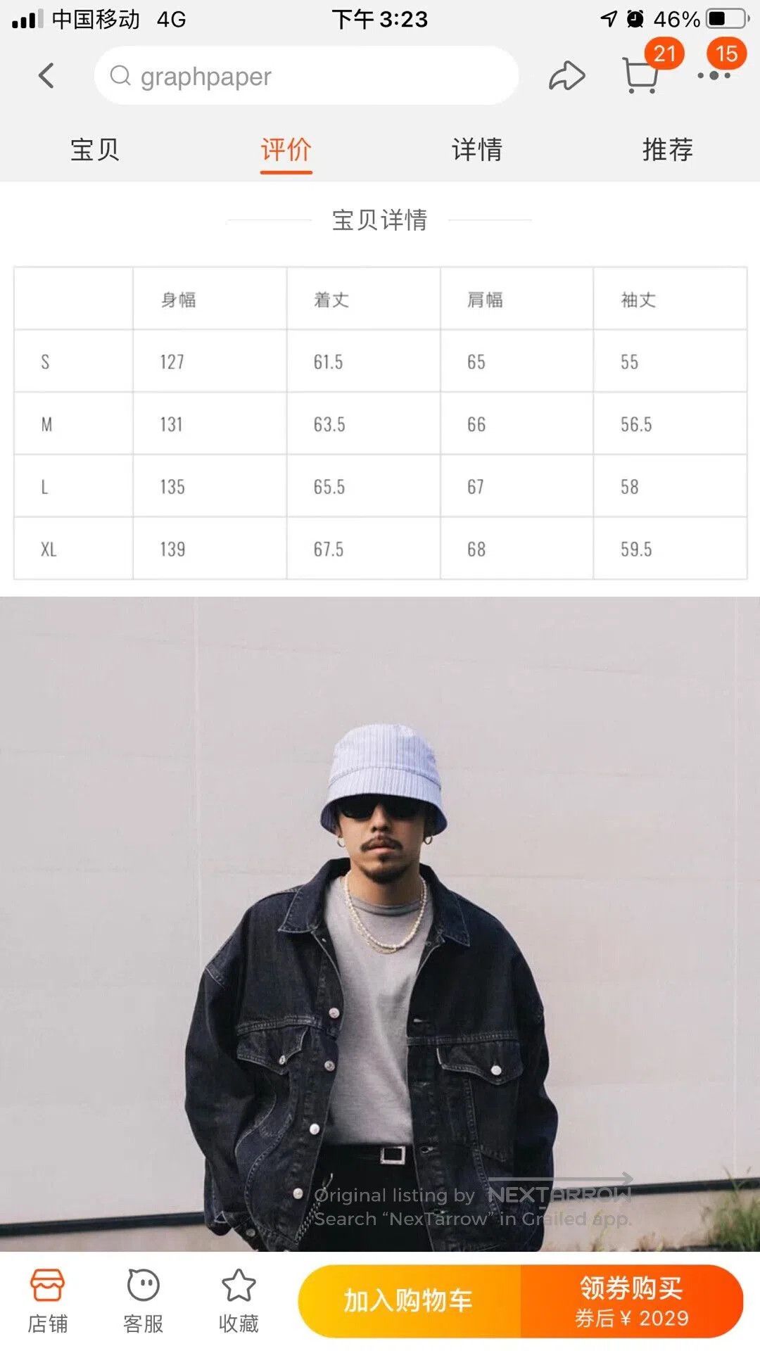 Japanese Brand Cootie 3rd Type Denim Jacket 23AW. Size US L / EU 52-54 / 3 - 7 Thumbnail