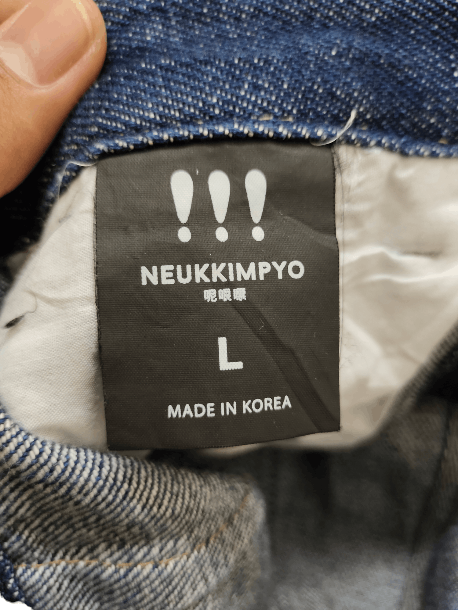 Comme des Garcons × Undercover Baggy Jeans Neukkimpyo Wide Leg Denim Y2k Jnco Streetwear Size US 30 / EU 46 - 16 Thumbnail
