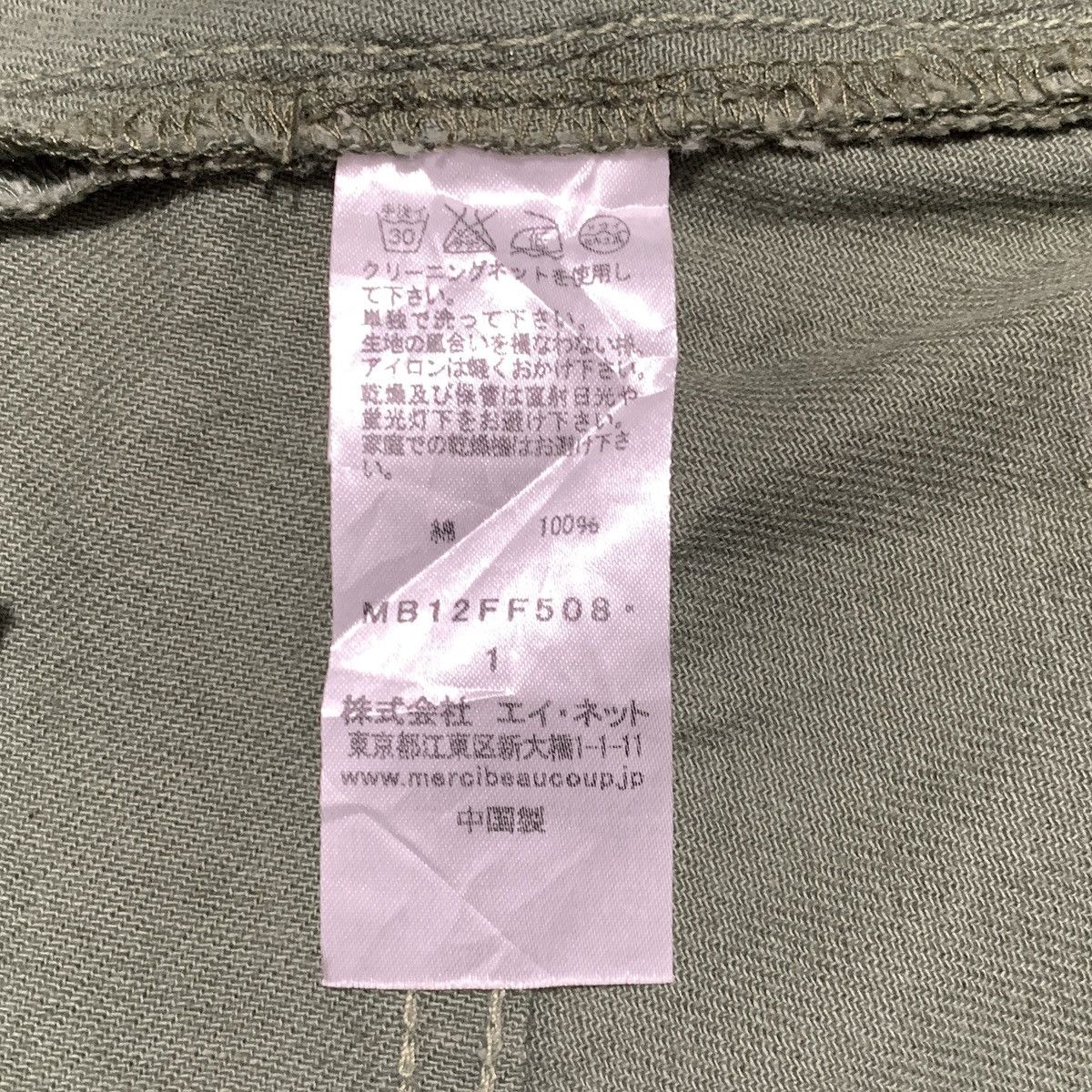 Japanese Brand Mercibeaucoup Issey Miyake Jevous Enprie Drop Crotch Pants Size US 29 - 6 Thumbnail