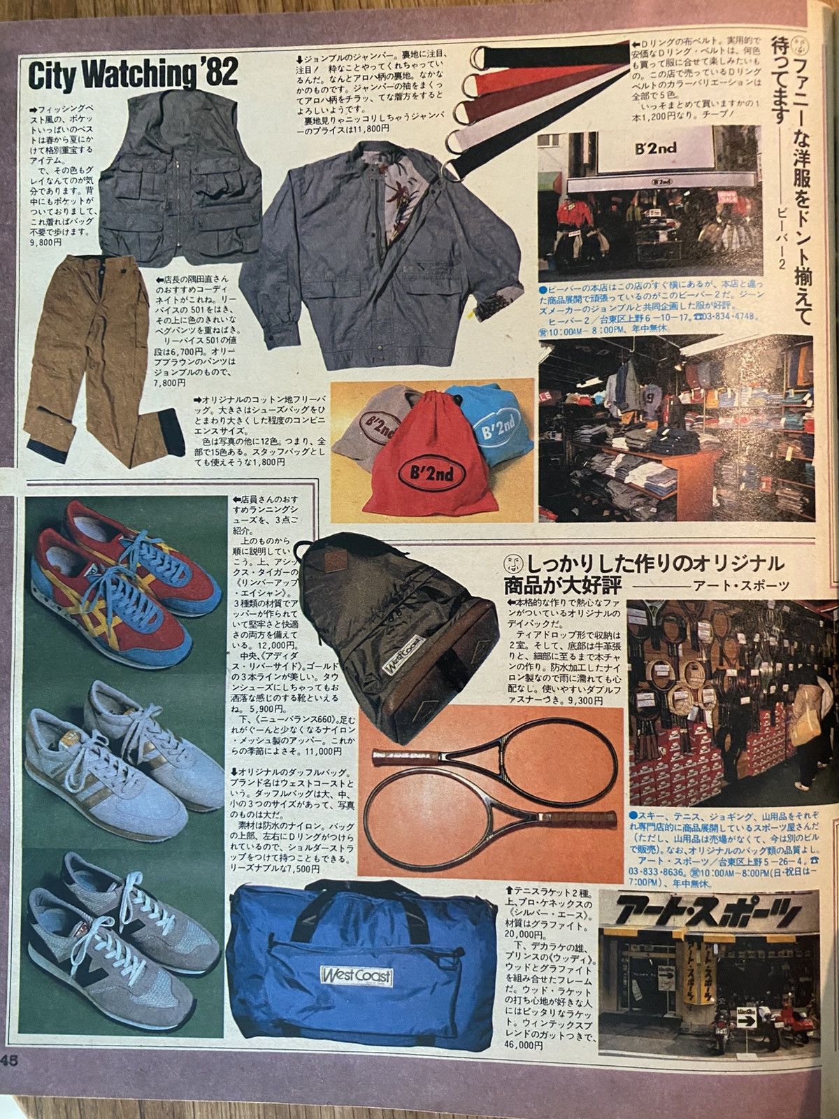 Japanese Brand Popeye Magazine #123 from 1982 Rare Japanese Men’s Magazine Size ONE SIZE - 2 Thumbnail