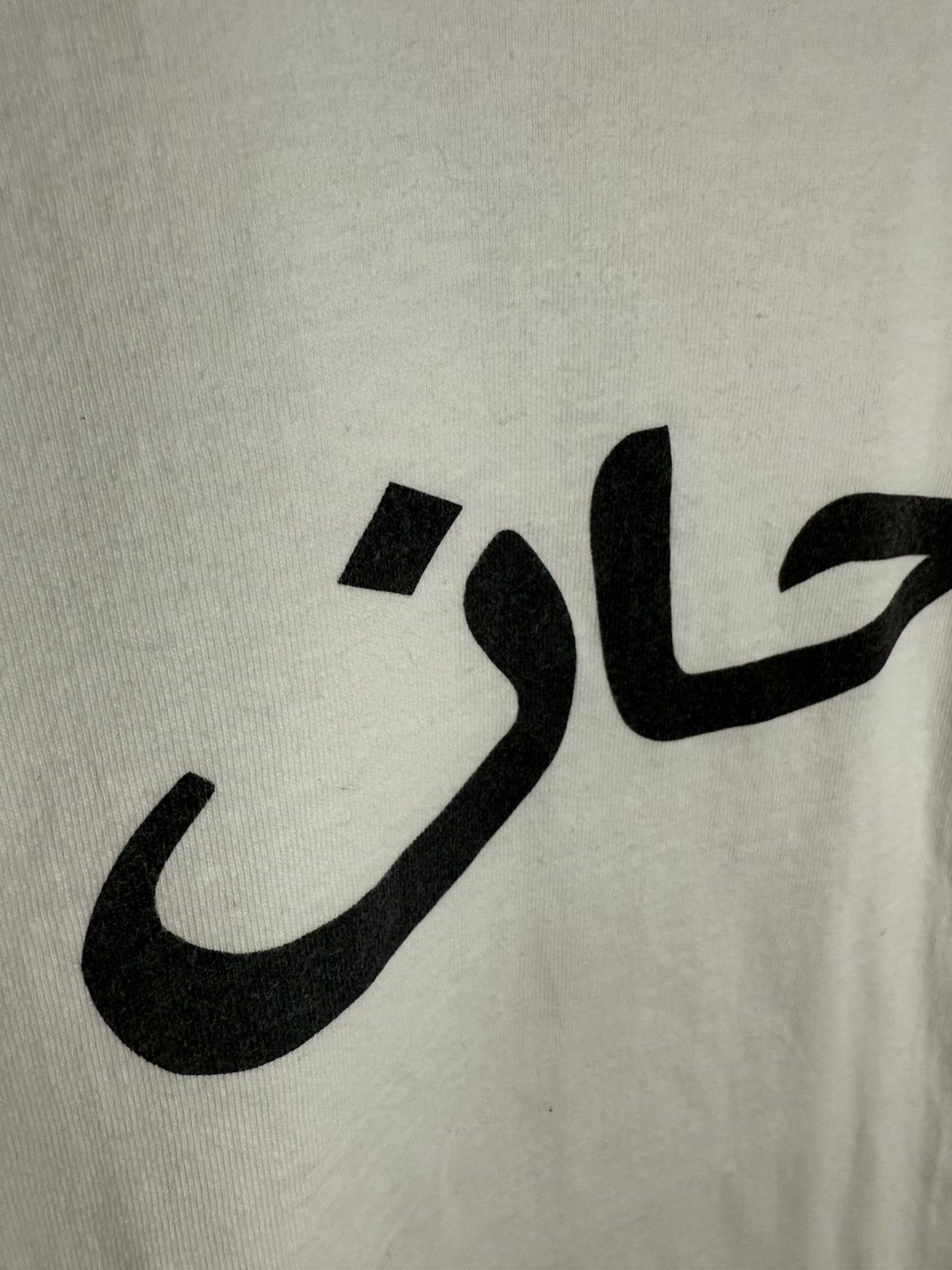 Supreme Supreme 2017 Arabic logo long sleeve men’s large White Size US L / EU 52-54 / 3 - 4 Thumbnail
