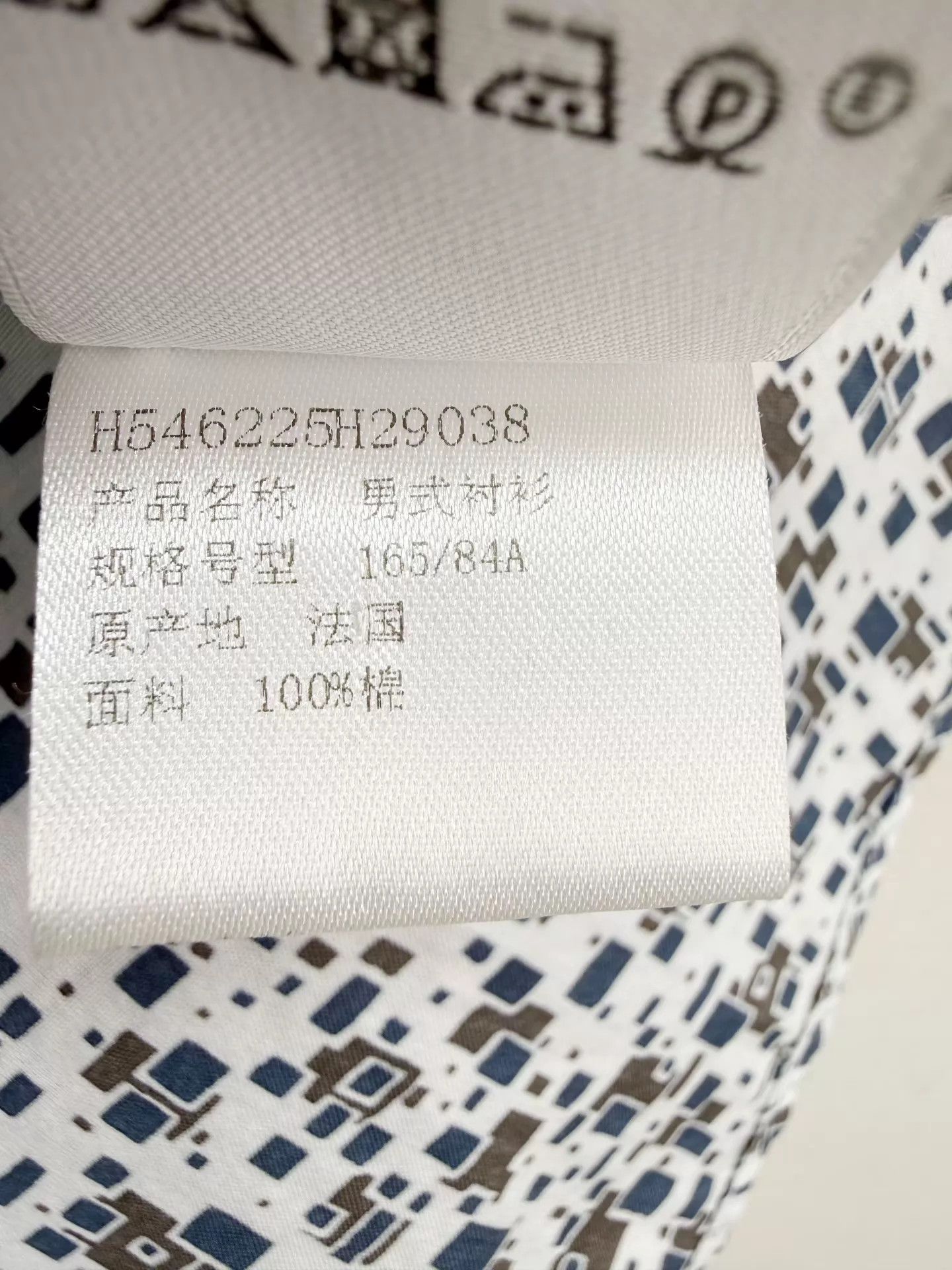 Hermes Hermes Irregular Shirt 38 (Worn Once, Like New) Size US S / EU 44-46 / 1 - 5 Thumbnail