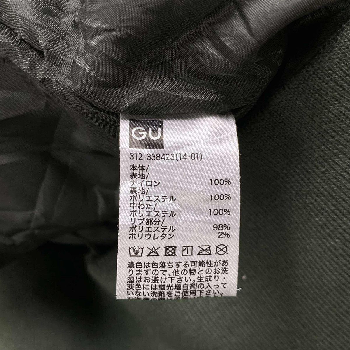 GU × Undercover Oversized Freedom Noise Bomber Size US M / EU 48-50 / 2 - 11 Thumbnail