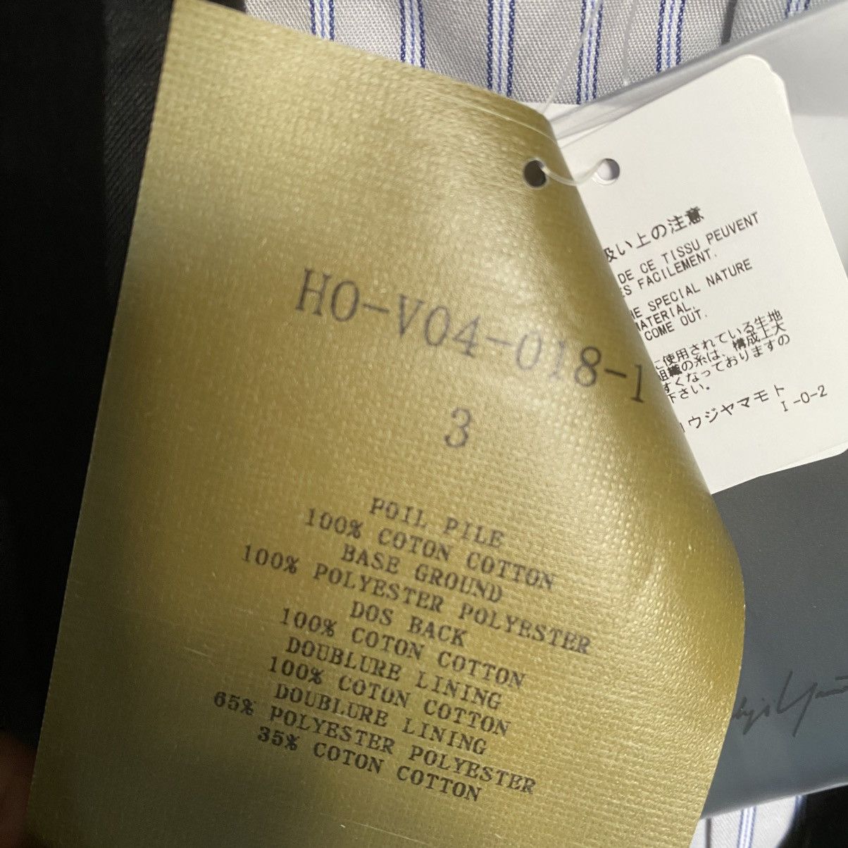 Yohji Yamamoto AW24 Runway Black Velour Stripe Gilet Size US M / EU 48-50 / 2 - 8 Thumbnail