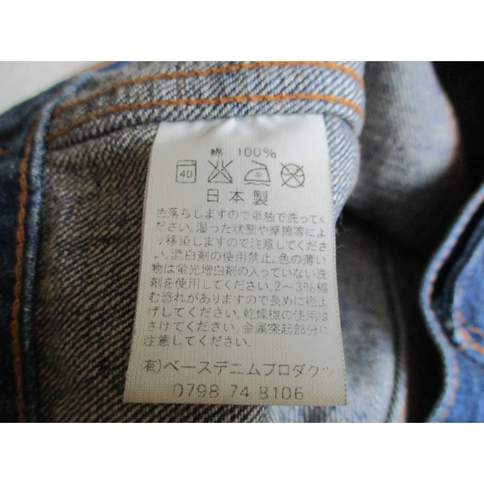 Orslow Orslow Indigo Denim Trucker Jacket Size 1 (XS) Size US S / EU 44-46 / 1 - 6 Thumbnail