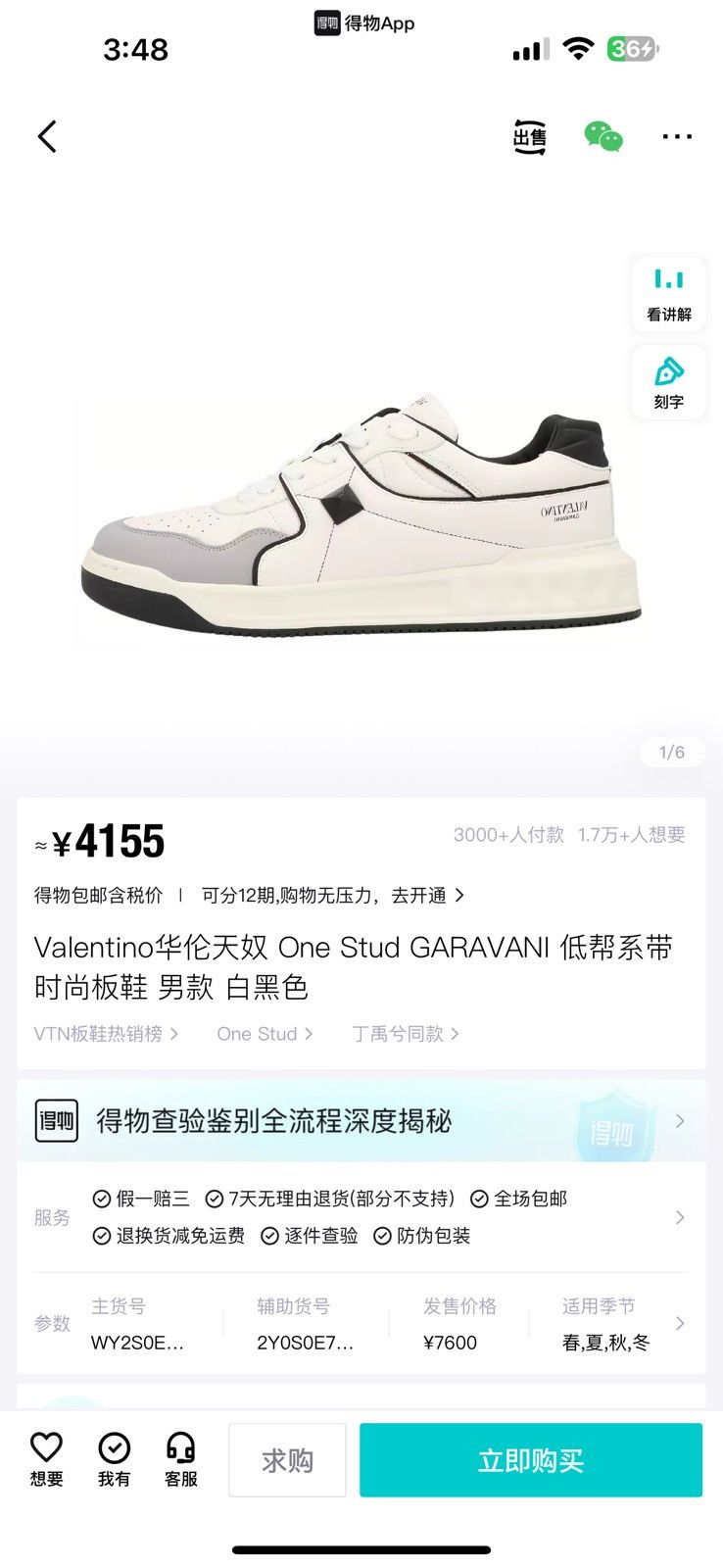 Valentino Valentino One Stud Garavani Sneaker Size US 7 / EU 40 - 2 Thumbnail