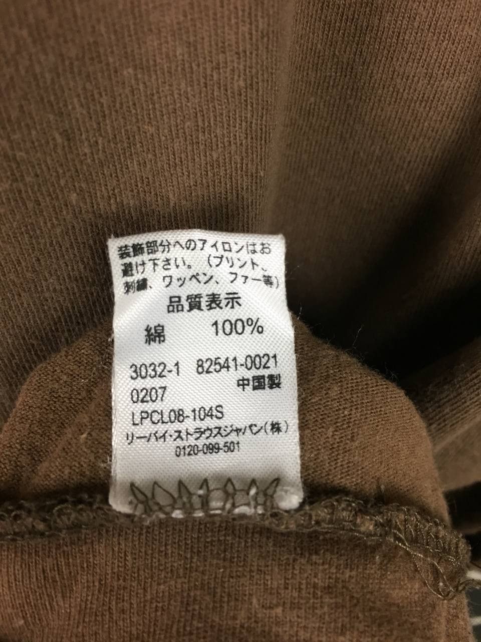 Levi's Levi's San Francisco California Have No Equal Tee Size US M / EU 48-50 / 2 - 9 Thumbnail