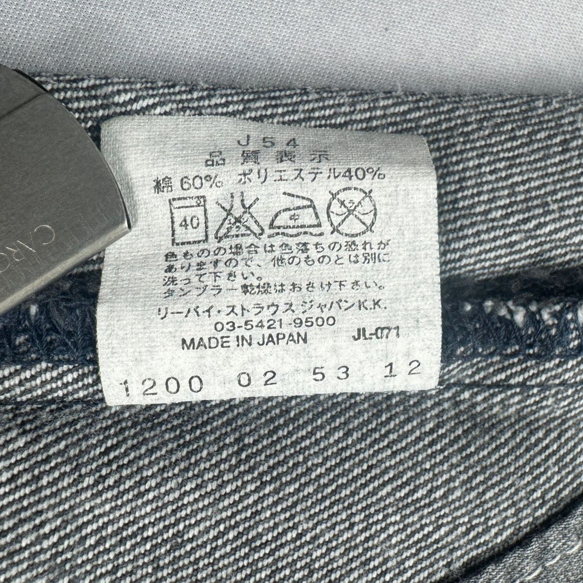 Beams Japan × Levi's 2000 Engineered Jeans Size US 31 - 10 Thumbnail
