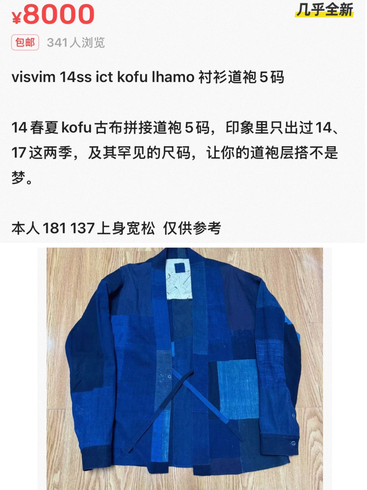 Visvim Visvim ICT Lhamo Shirt Kofu Shirts Size US M / EU 48-50 / 2 - 7 Thumbnail