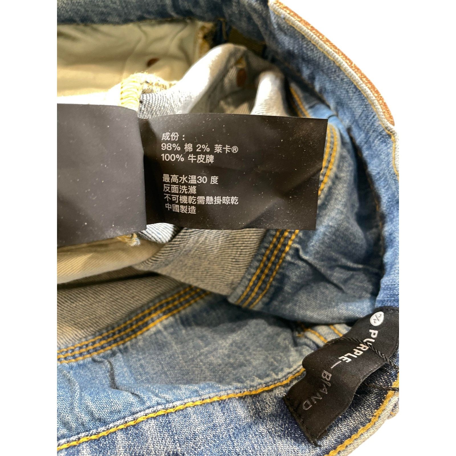 Purple Brand Purple Brand Ripped Splatter Light Wash Jeans Size US 32 / EU 48 - 6 Thumbnail