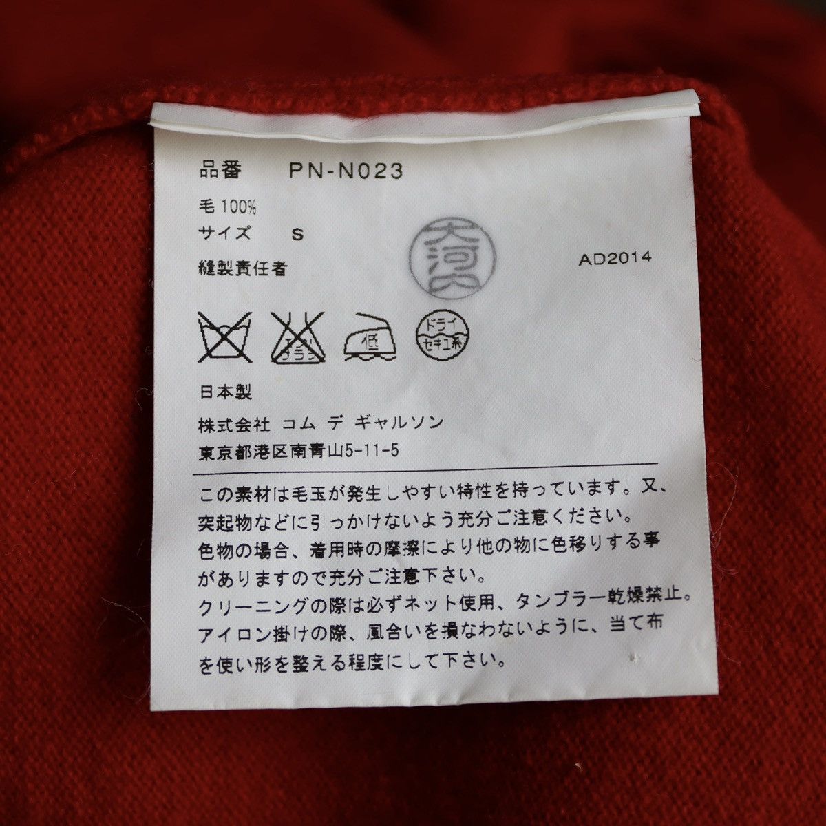 Comme des Garcons Homme Plus CDG Homme Plus AW14 Light Wool Sweater Size US S / EU 44-46 / 1 - 12 Thumbnail
