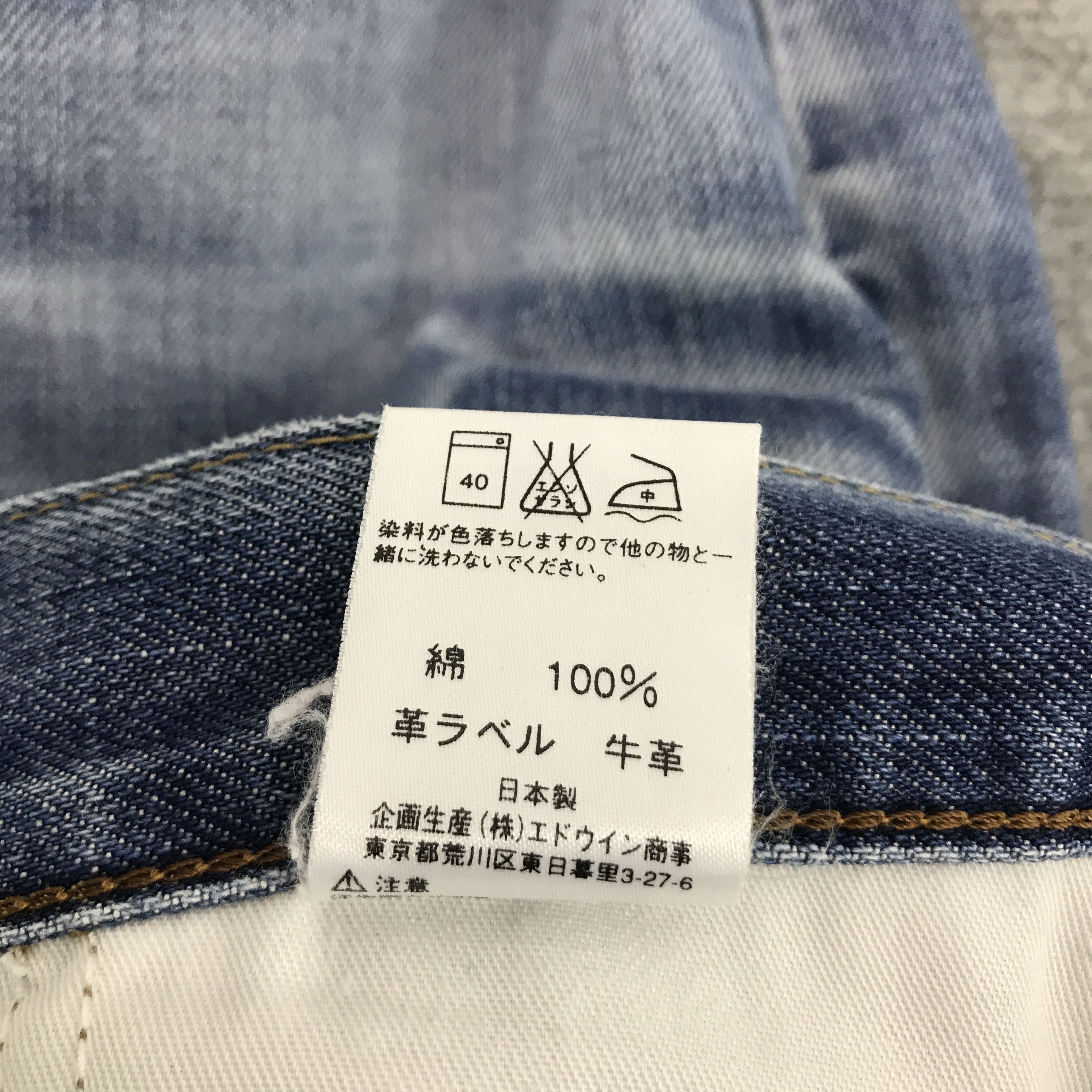 Edwin × Japanese Brand PATCHWORK JAPAN STYLE EDWIN DENIM PANTS Size US 29 - 10 Thumbnail