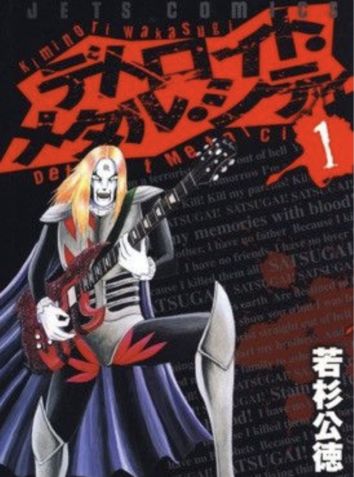 Anime Cospa X Detroit Metal City DMC Tee Size US M / EU 48-50 / 2 - 8 Thumbnail