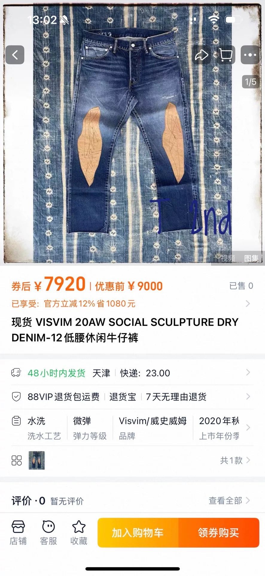 Visvim visvim 20SS Social Sculpture Jeans Size US 36 / EU 52 - 8 Thumbnail