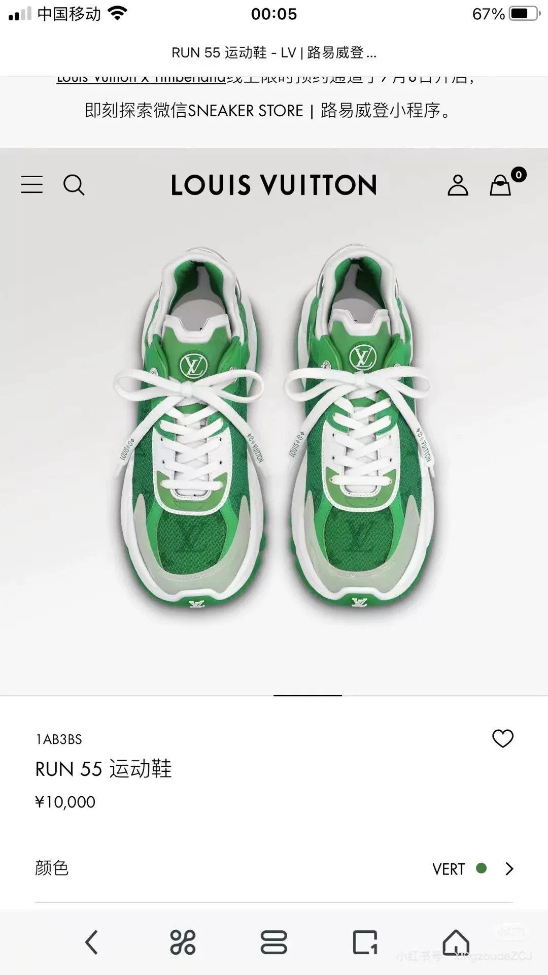 Louis Vuitton LV Run 55 Green Logo Dad Sneakers Size US 5 / IT 35 - 1 Thumbnail