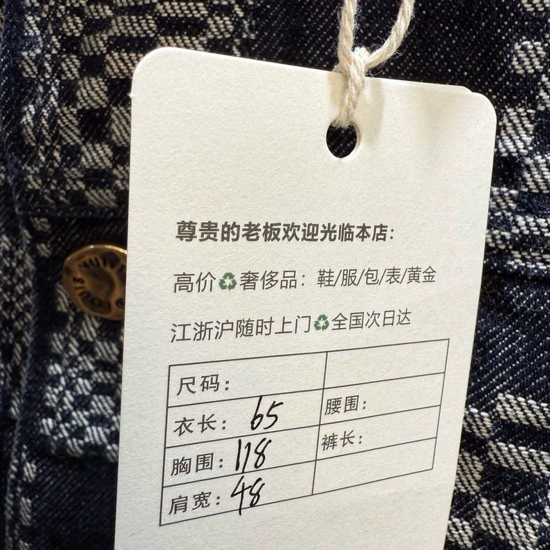 Louis Vuitton Louis Vuitton Checkerboard single-breasted casual denim ja Size US M / EU 48-50 / 2 - 2 Thumbnail