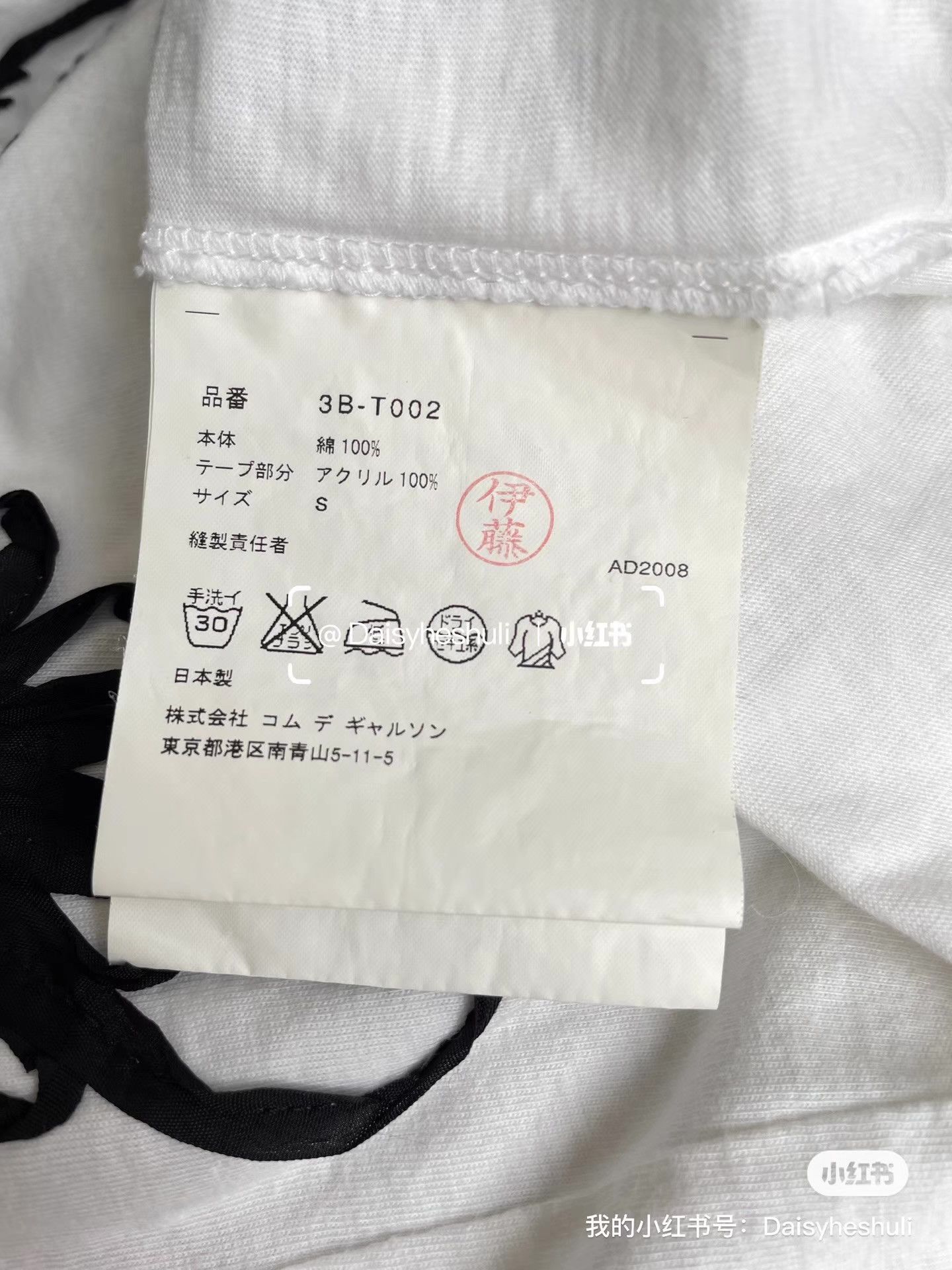 Comme des Garcons Comme des Garçons Unique Short Sleeve T-shirt。 Ｑ24 Size S / US 4 / IT 40 - 5 Thumbnail