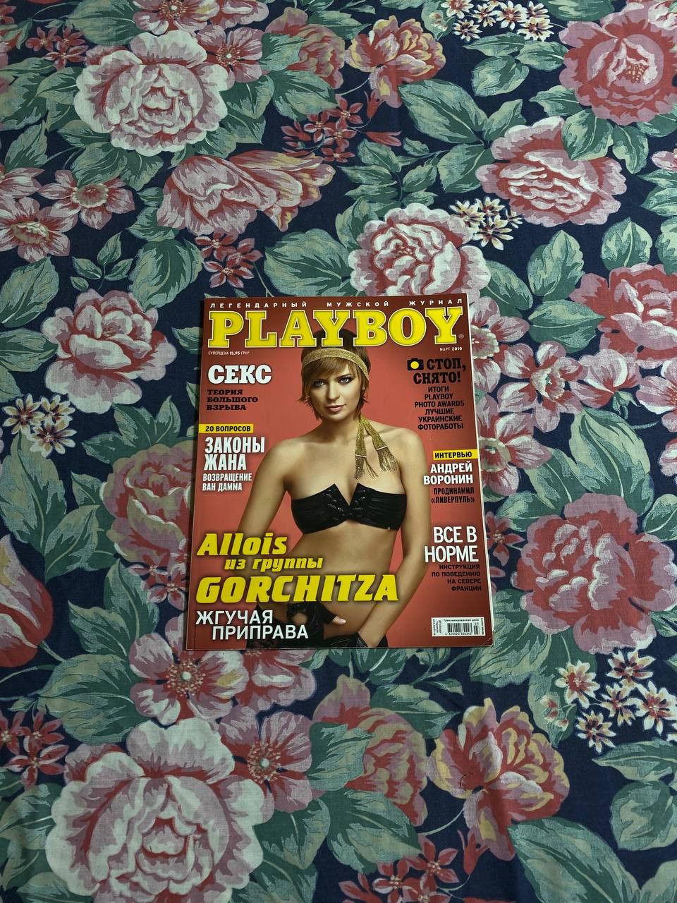 Playboy Playboy Magazine │ September 2003 Size ONE SIZE - 7 Thumbnail