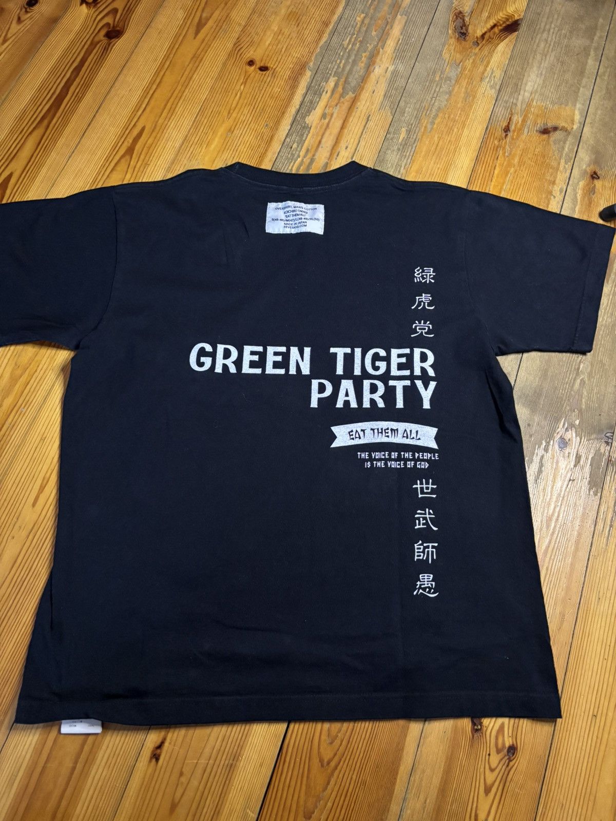 Other SEVESKIG x Koichiro Takagi "Green Tiger Party" T-Shirt Size US M / EU 48-50 / 2 - 4 Thumbnail