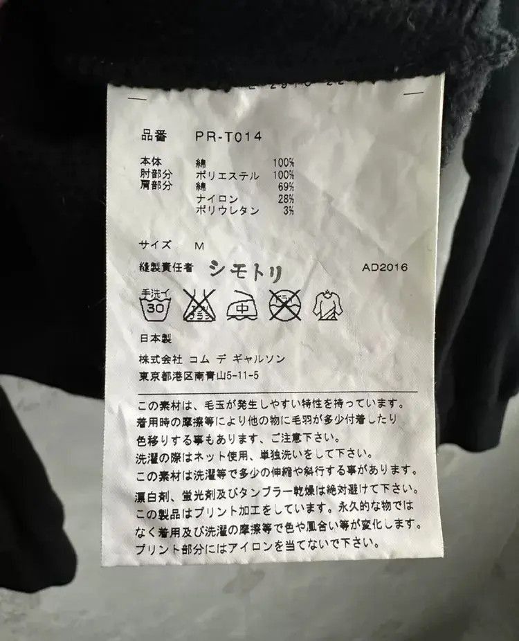 Comme des Garcons Comme Des Garcons Homme Plus 16AW Armour Sweatshirt-2505 Size US M / EU 48-50 / 2 - 5 Thumbnail
