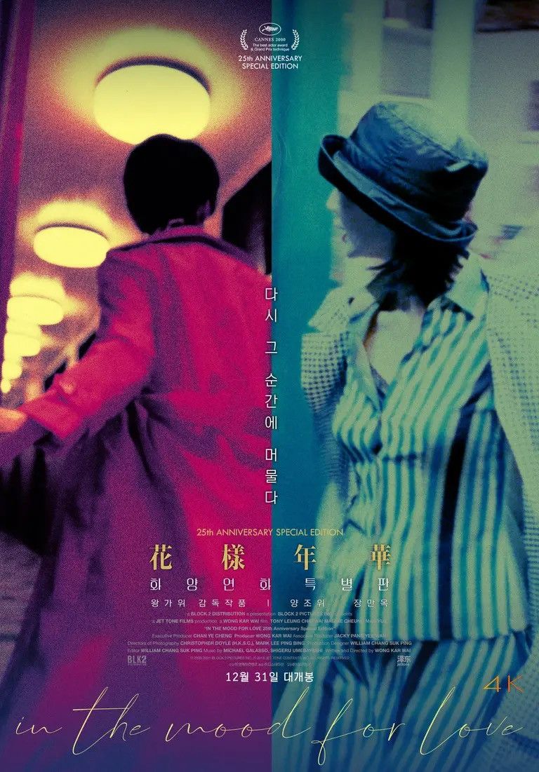 Other In the Mood for Love 25 Anniverary Limited Edition Tote Bag Size ONE SIZE - 10 Thumbnail