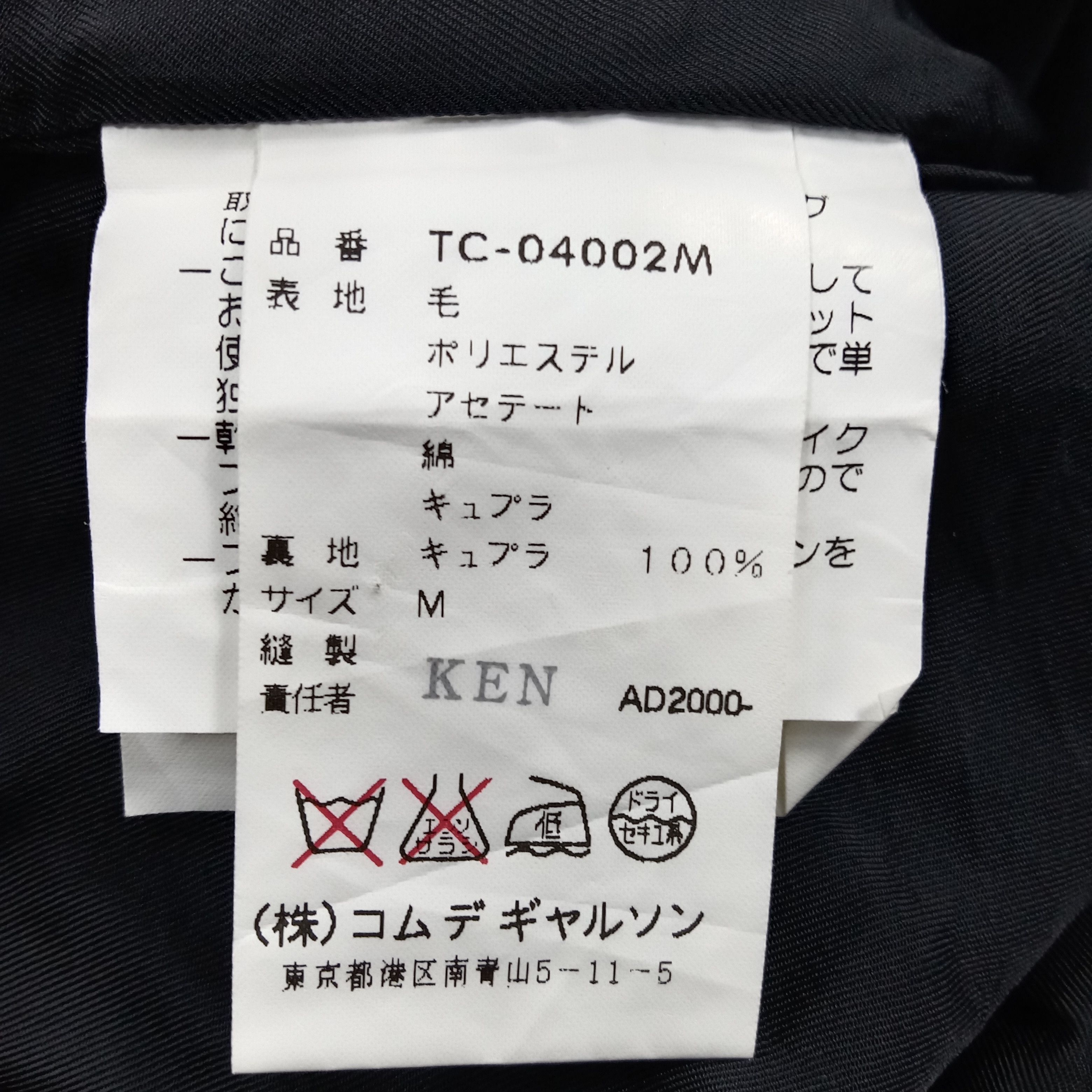 Japanese Brand × Tricot Comme des Garcons × Vintage Comme des Garcons Tricot Japanese Designer Jacket Size S / US 4 / IT 40 - 8 Thumbnail