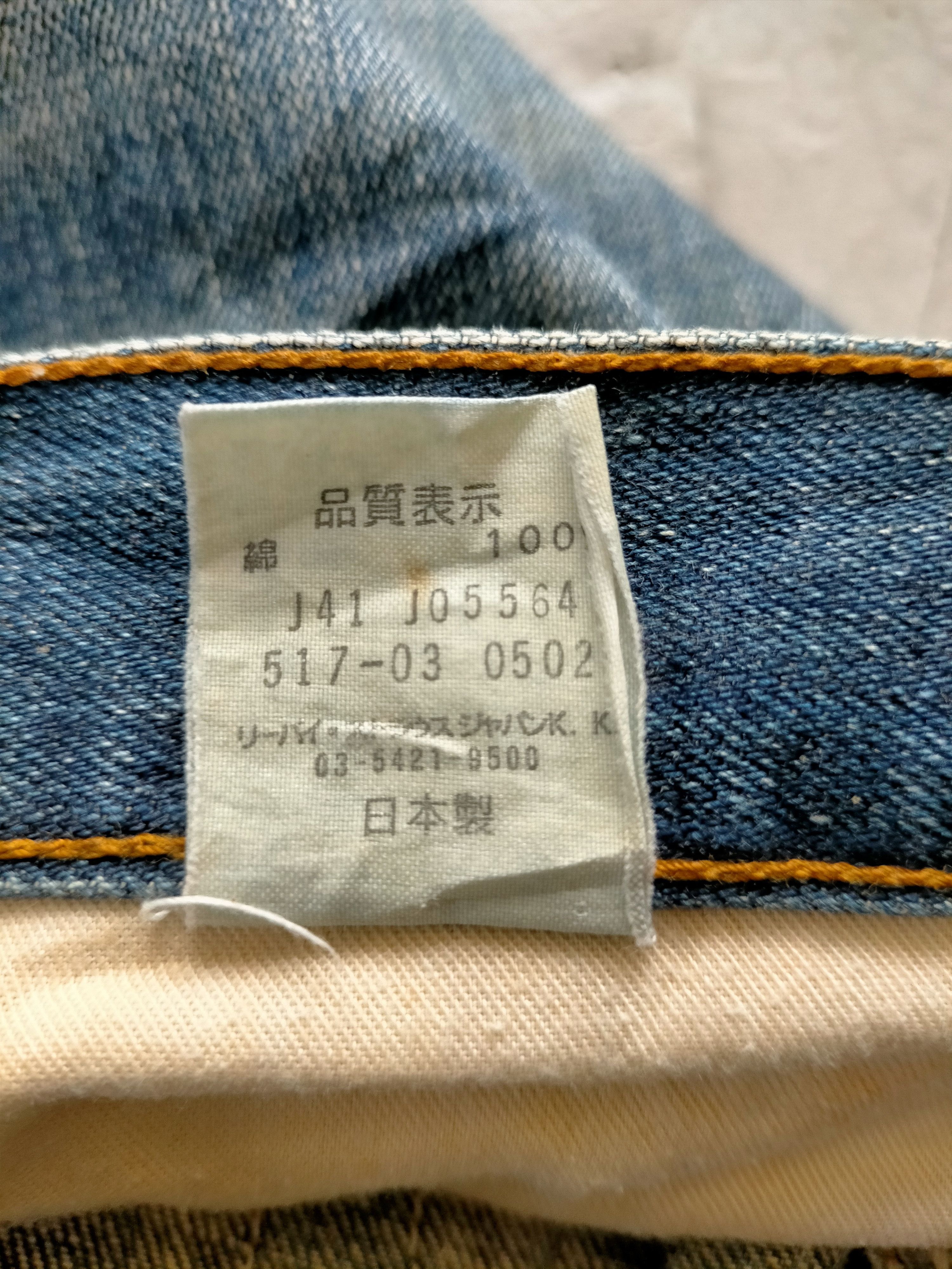 Levi's Japanese 🇯🇵 Flare Jeans Levis 517 Boot cut Denim Size US 32 / EU 48 - 22 Thumbnail