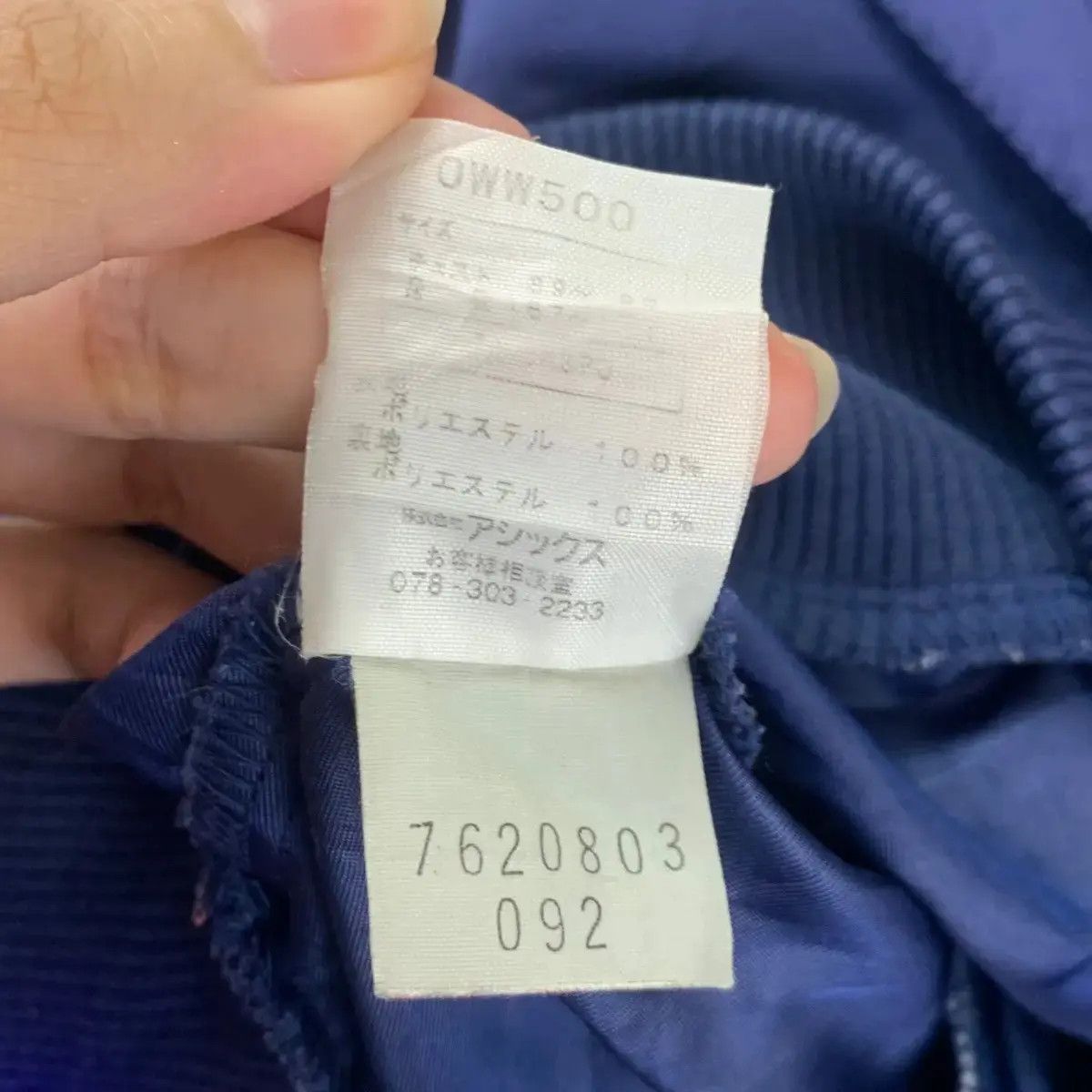 Asics Vintage 80’ ASICS JAPAN Recycle Fabric Jacket Windbreaker Size US XL / EU 56 / 4 - 5 Thumbnail