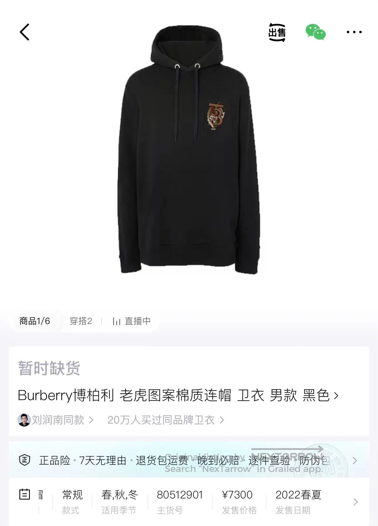Burberry Burberry Black Hoodie with Mountain Tiger TB logo on the c Size US XL / EU 56 / 4 - 8 Thumbnail