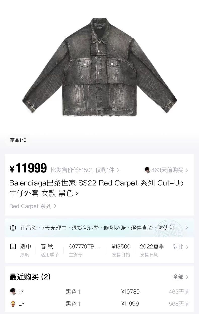 Balenciaga Balenciaga Washed and distressed black grey double-layered Size US XL / EU 56 / 4 - 6 Thumbnail