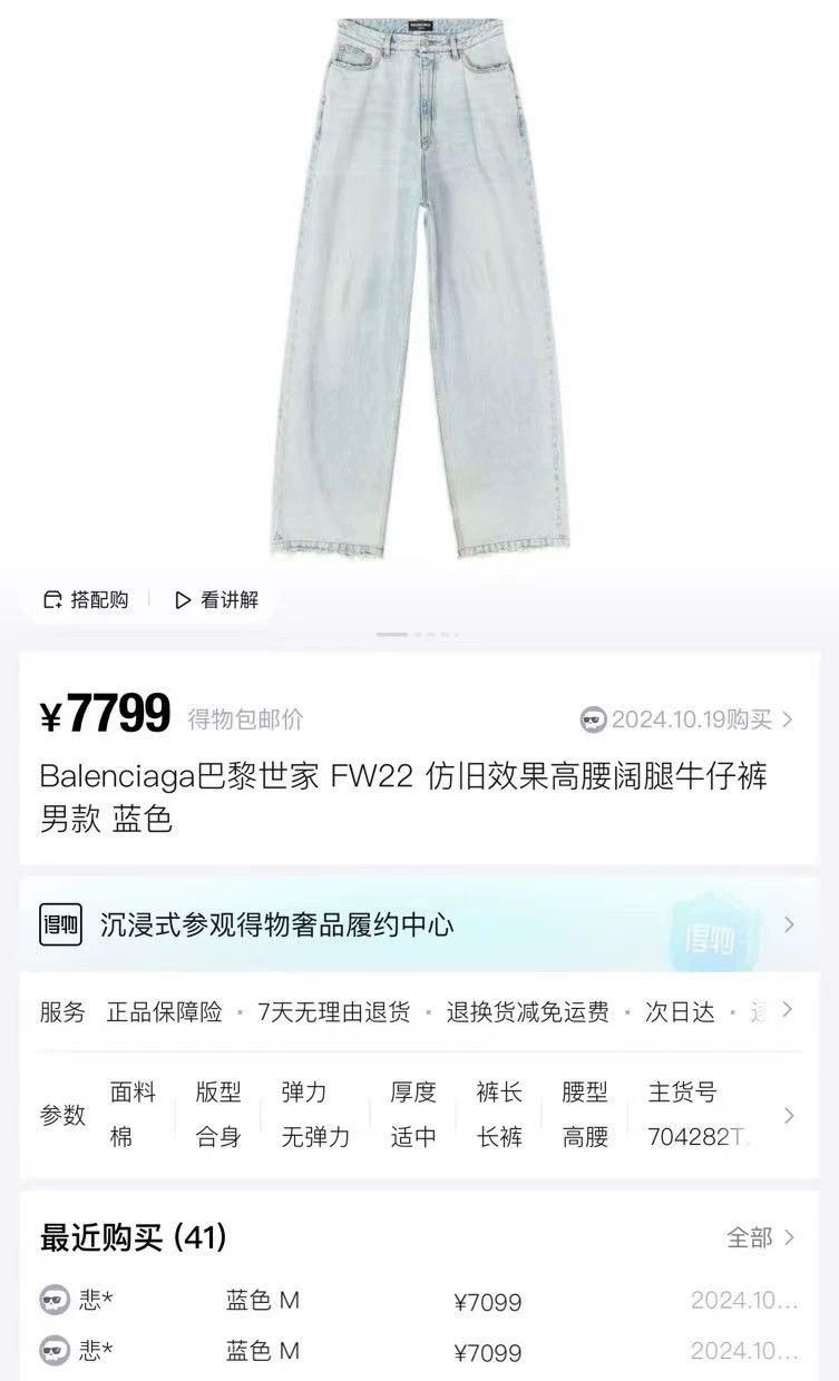 Balenciaga Balenciaga size M Fw22 Distressed High-Rise Water-Washed B Size US 27 - 7 Thumbnail