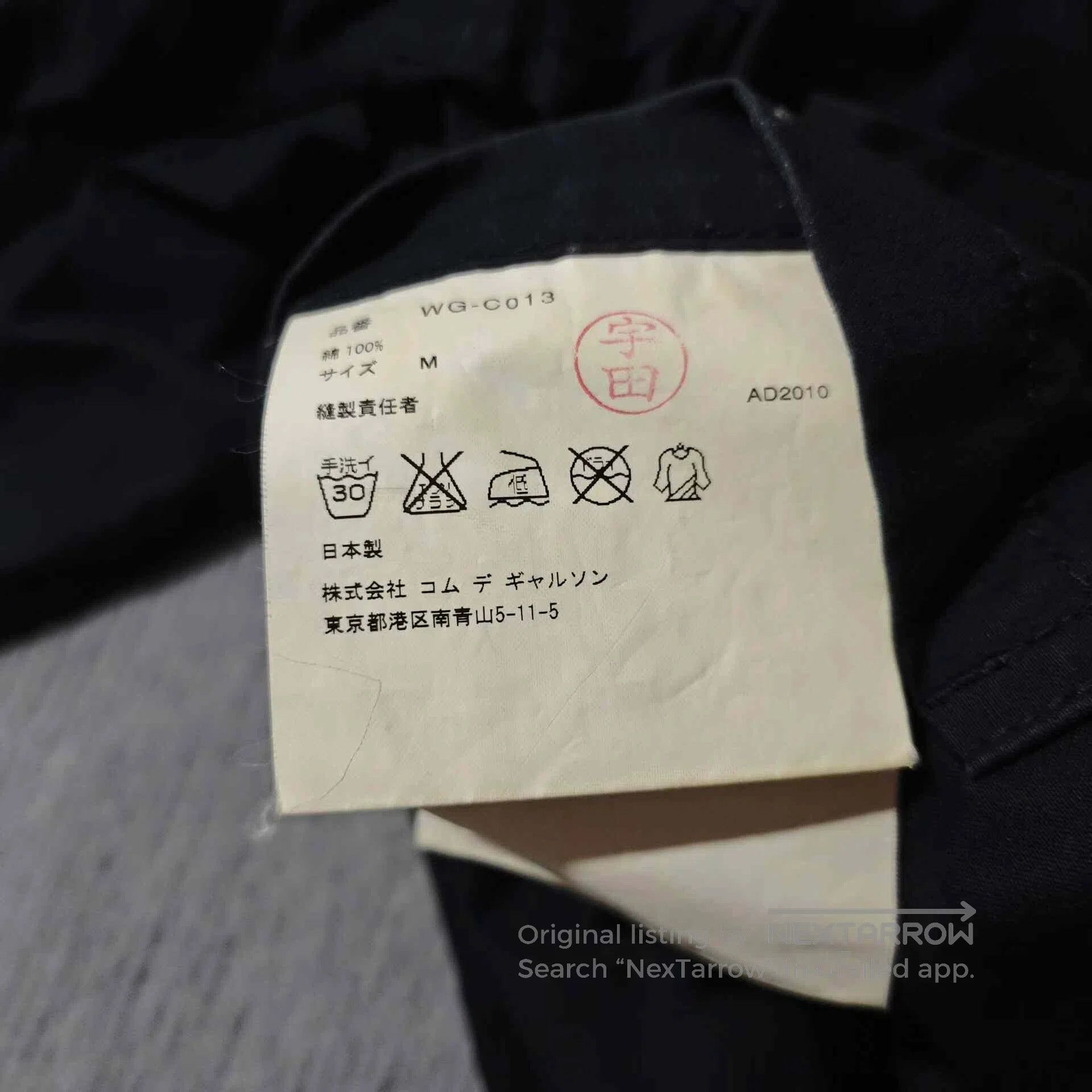 Junya Watanabe Junya Watanabe CDG 12SS Jacket. Size US M / EU 48-50 / 2 - 8 Thumbnail