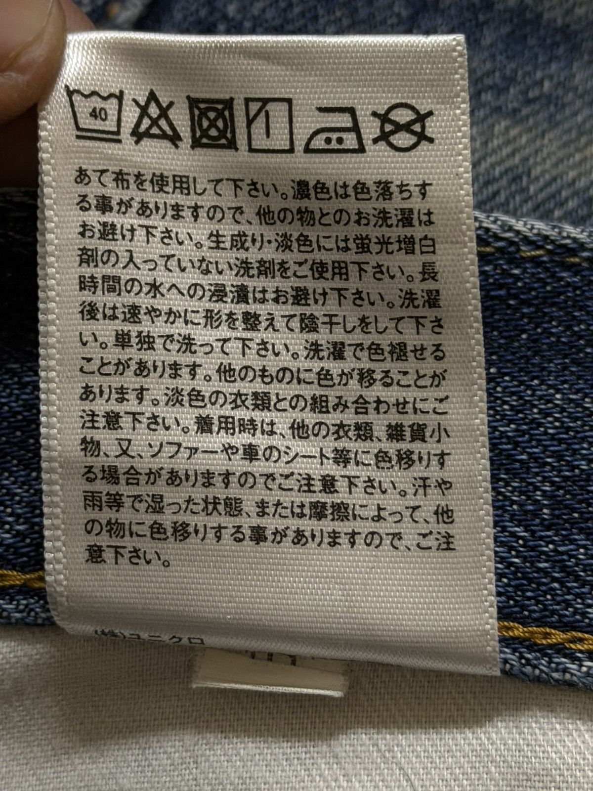 Uniqlo Vintage Y2K Japanese Uniqlo Blue Mud Wash Distressed Jeans Size US 29 - 7 Thumbnail