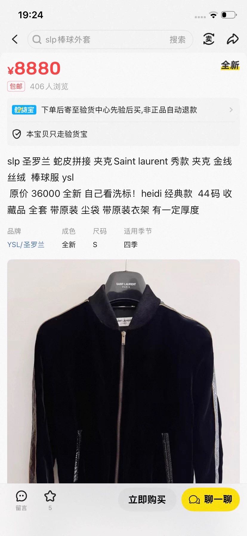 Saint Laurent Paris Saint Laurent 18FW Black Velvet Python Leather Jacket 48 EU Size US M / EU 48-50 / 2 - 9 Thumbnail