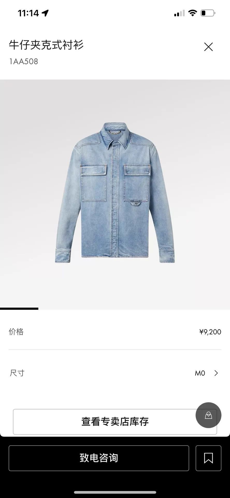Louis Vuitton LV Blue Denim Shirt Jacket 6L Size US XXL / EU 58 / 5 - 4 Thumbnail