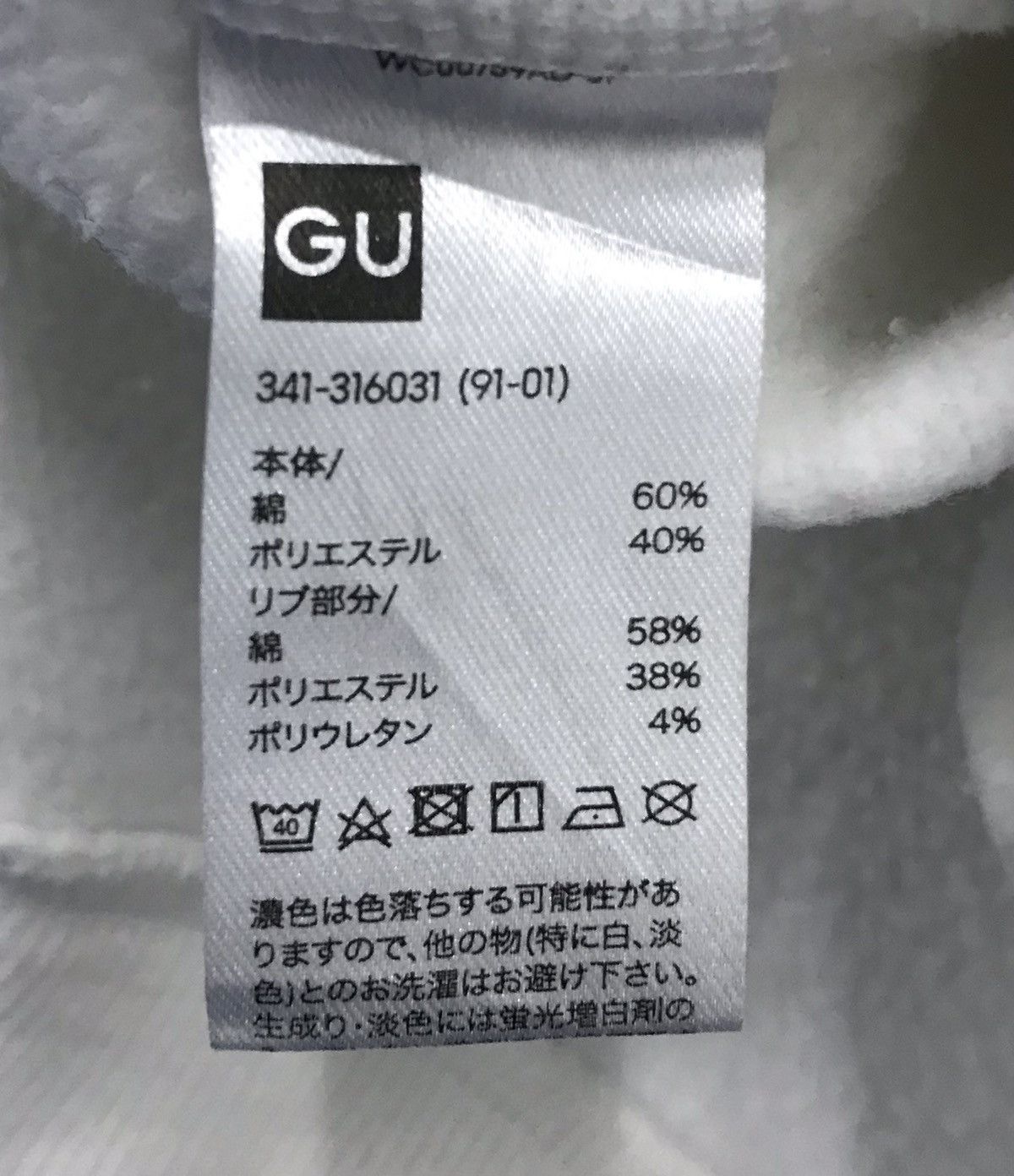 GU × Mtv GU MTV Music Television Sweatshirt Size US XL / EU 56 / 4 - 7 Thumbnail