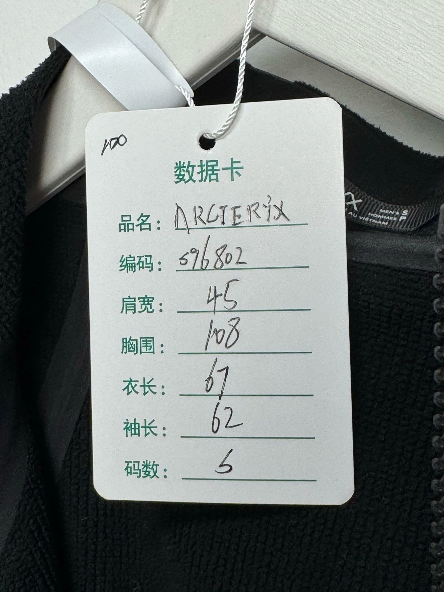 Arc'teryx Arc'teryx New Zip Jacket S Size US S / EU 44-46 / 1 - 7 Thumbnail