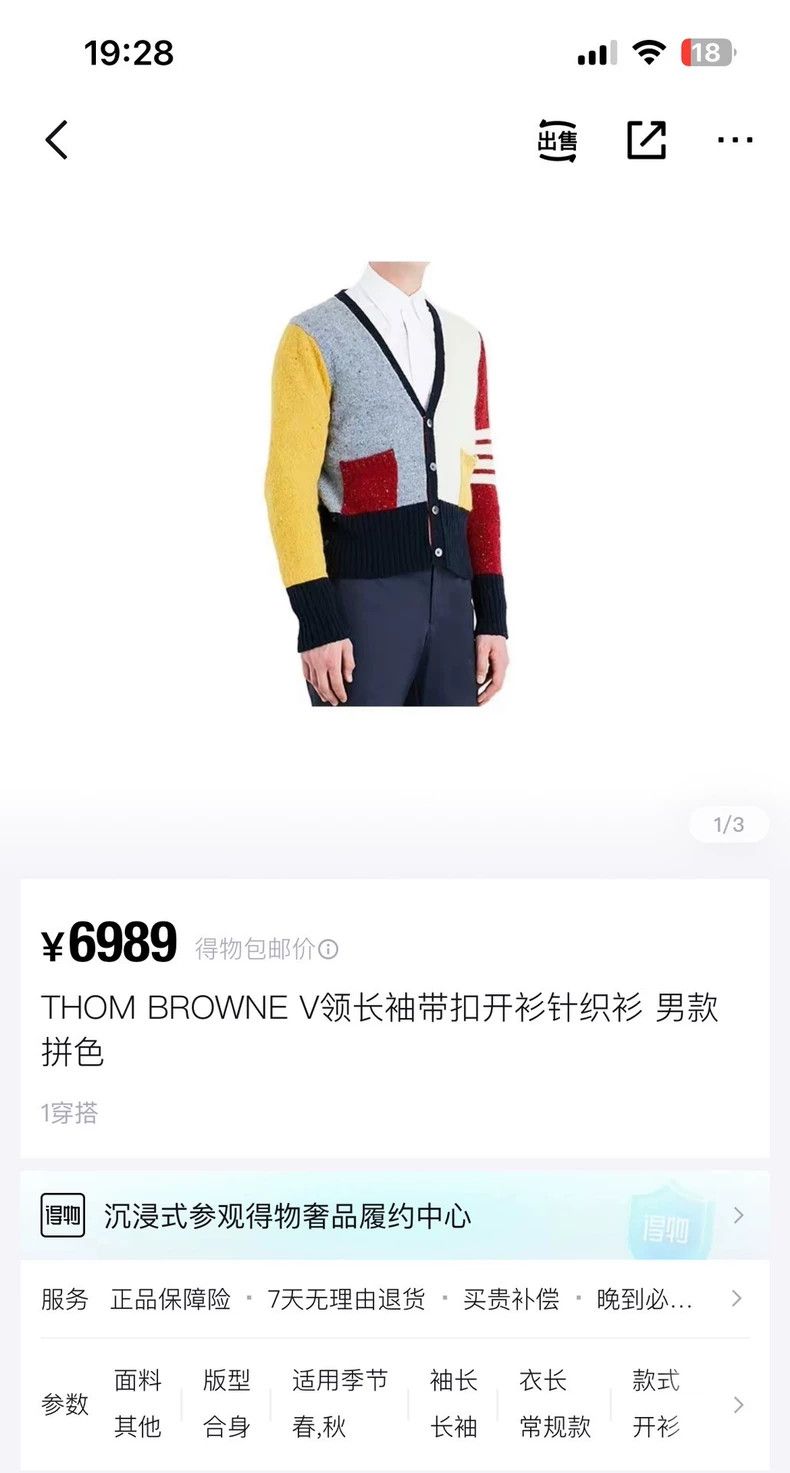 Thom Browne Thom Browne Colorful cardigan Size US L / EU 52-54 / 3 - 6 Thumbnail