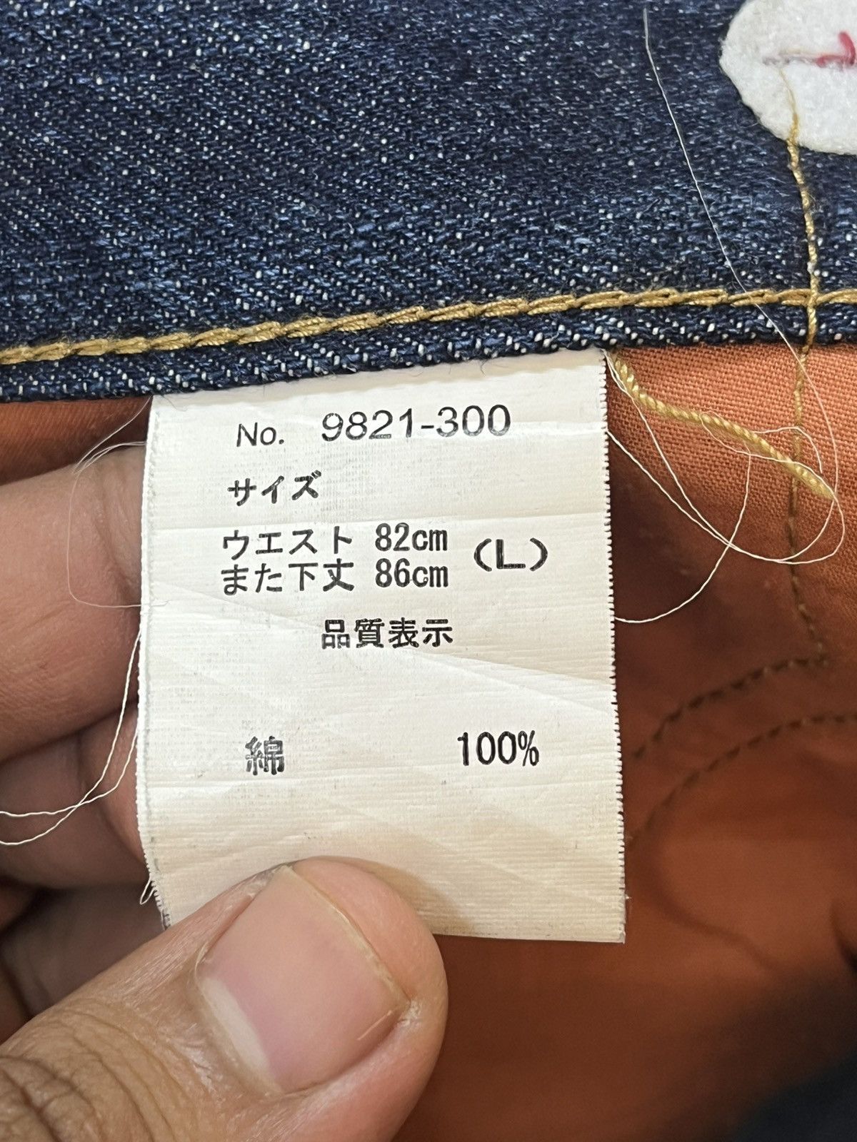 Japanese Brand Vintage Oilcake Unique Design Back Pocket Denim Size US 33 - 13 Thumbnail