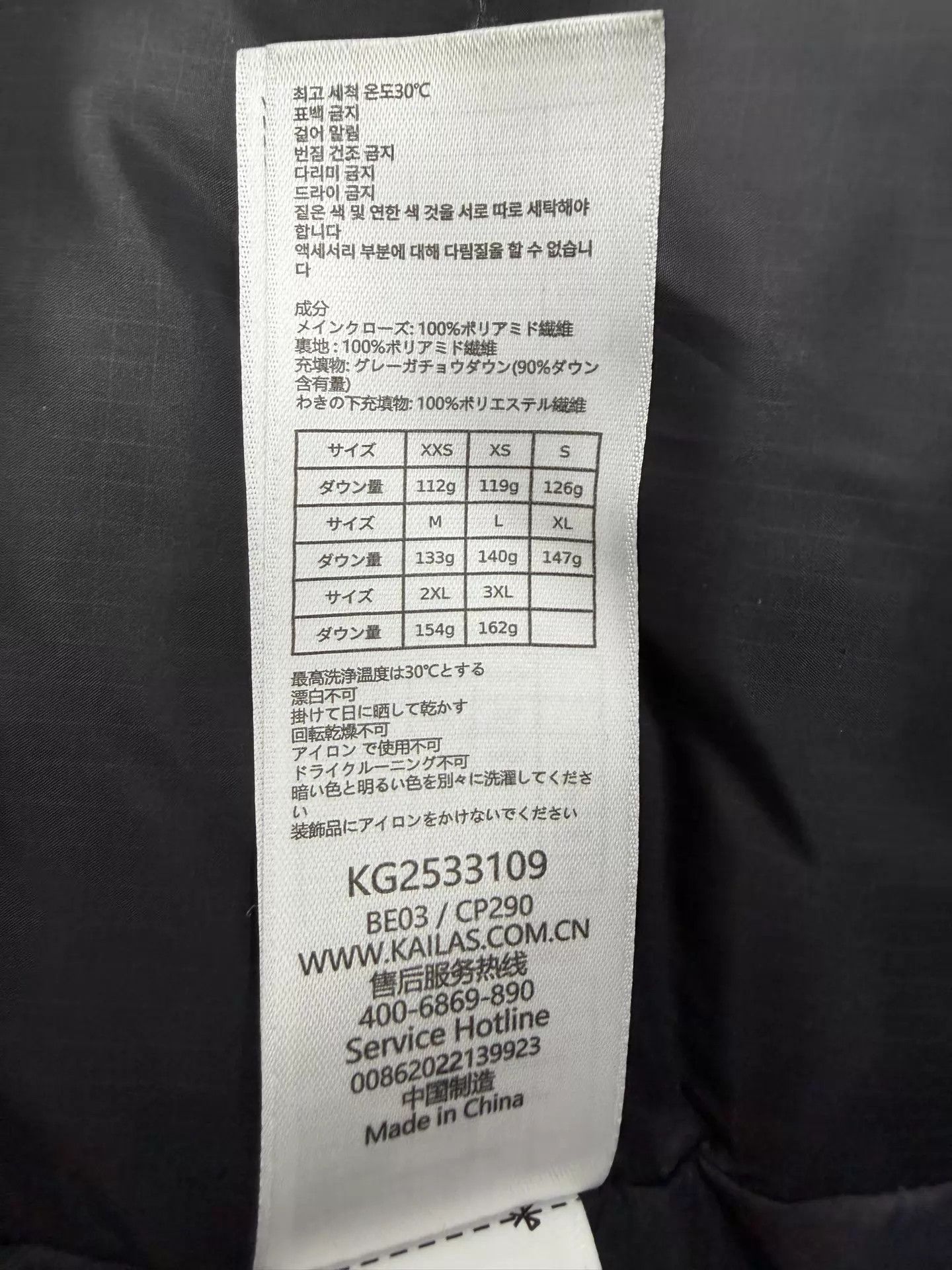 Other KAILAS Aspen 700FP Down HardShell Jkt L 99New 25 Size US L / EU 52-54 / 3 - 8 Thumbnail